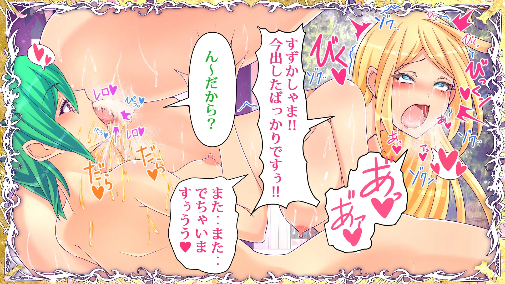 百合なお嬢様がクラスの不良JKをおしっこ大好きペットに調教しました弐 33ページ