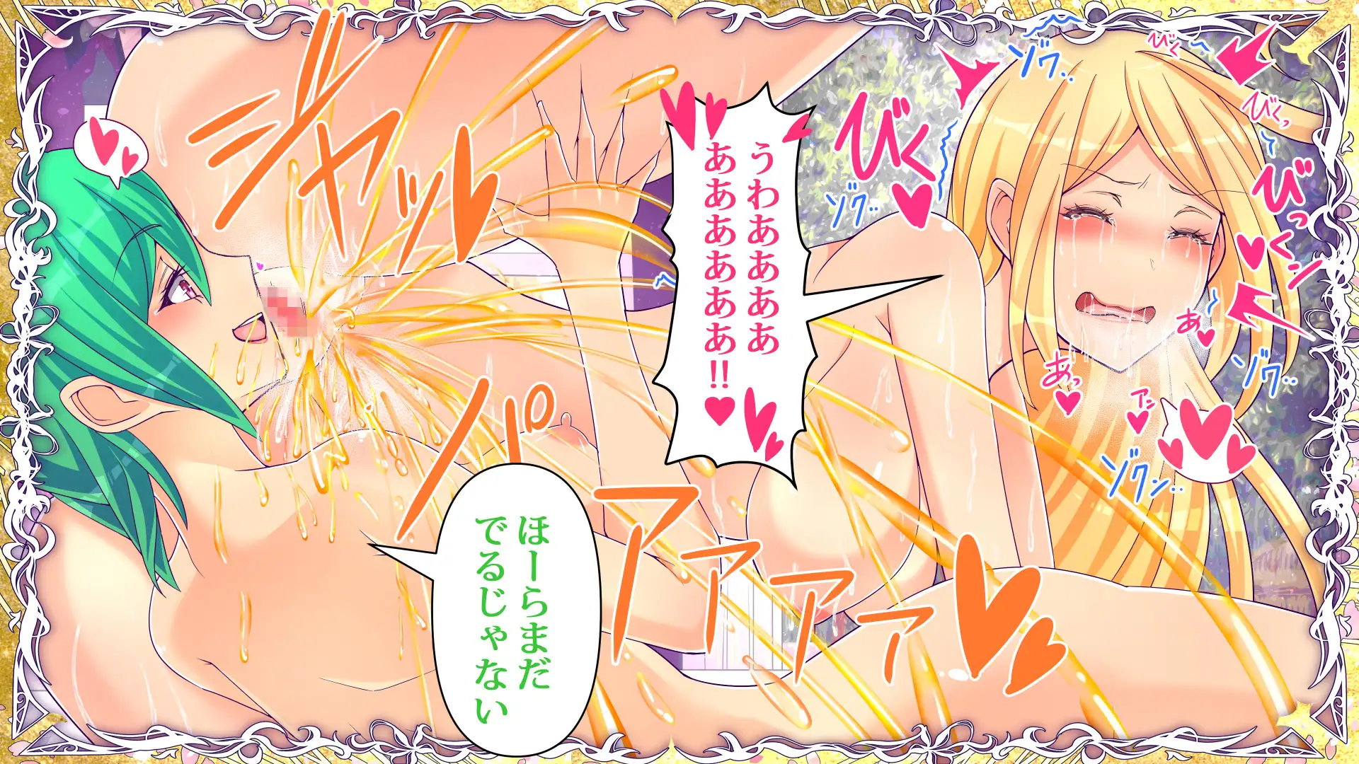 百合なお嬢様がクラスの不良JKをおしっこ大好きペットに調教しました弐 34ページ