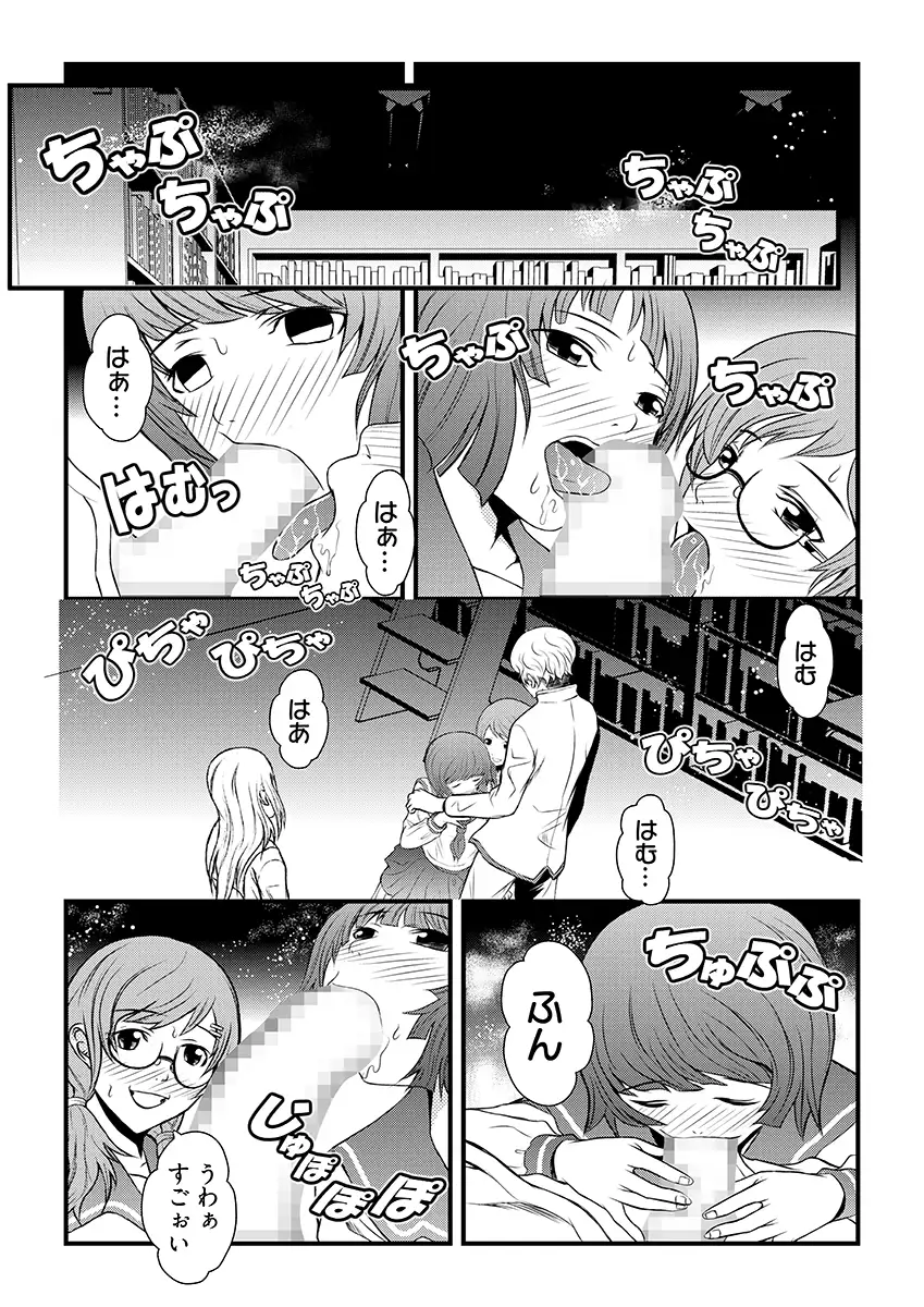 アソコ・デラックス〜この童貞がすごい！！〜 2ページ