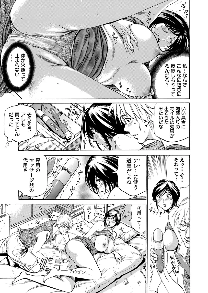 嫁ぎ先は連れ子が9人！？義母、息子達との性関係に悩む。 2 3ページ