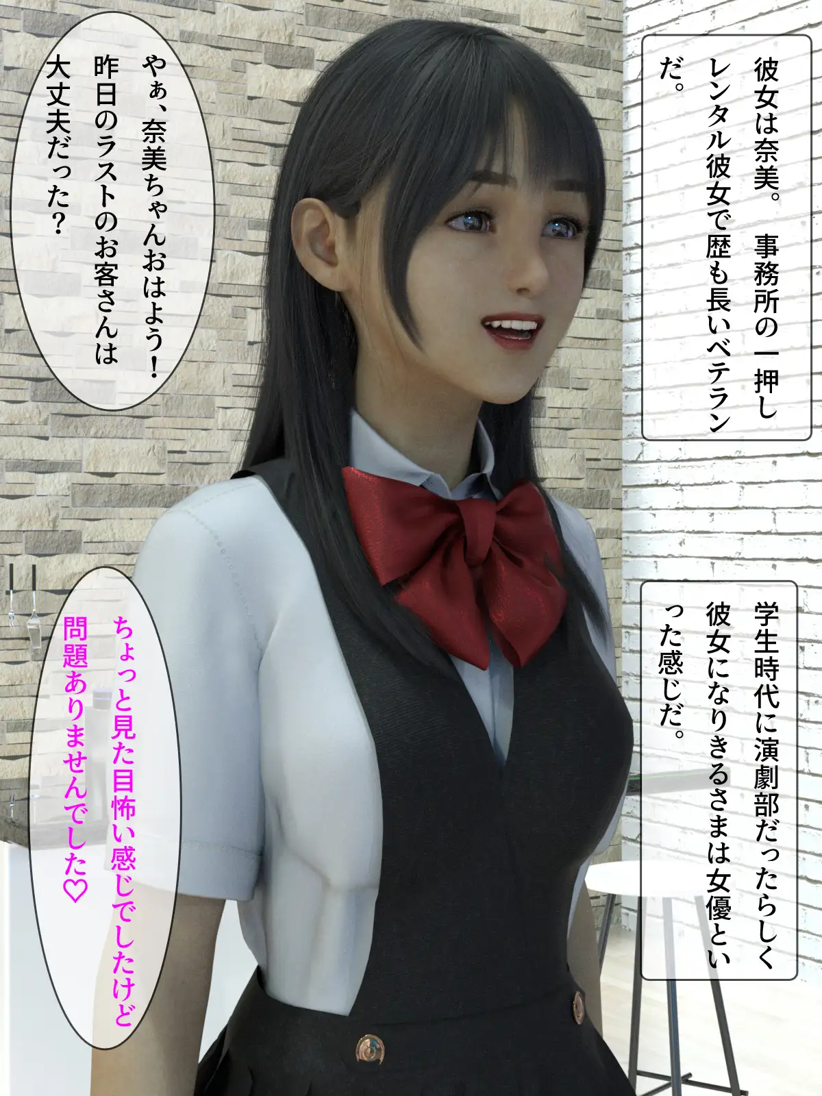 レンタル彼女が街中全裸で露出調教 3ページ