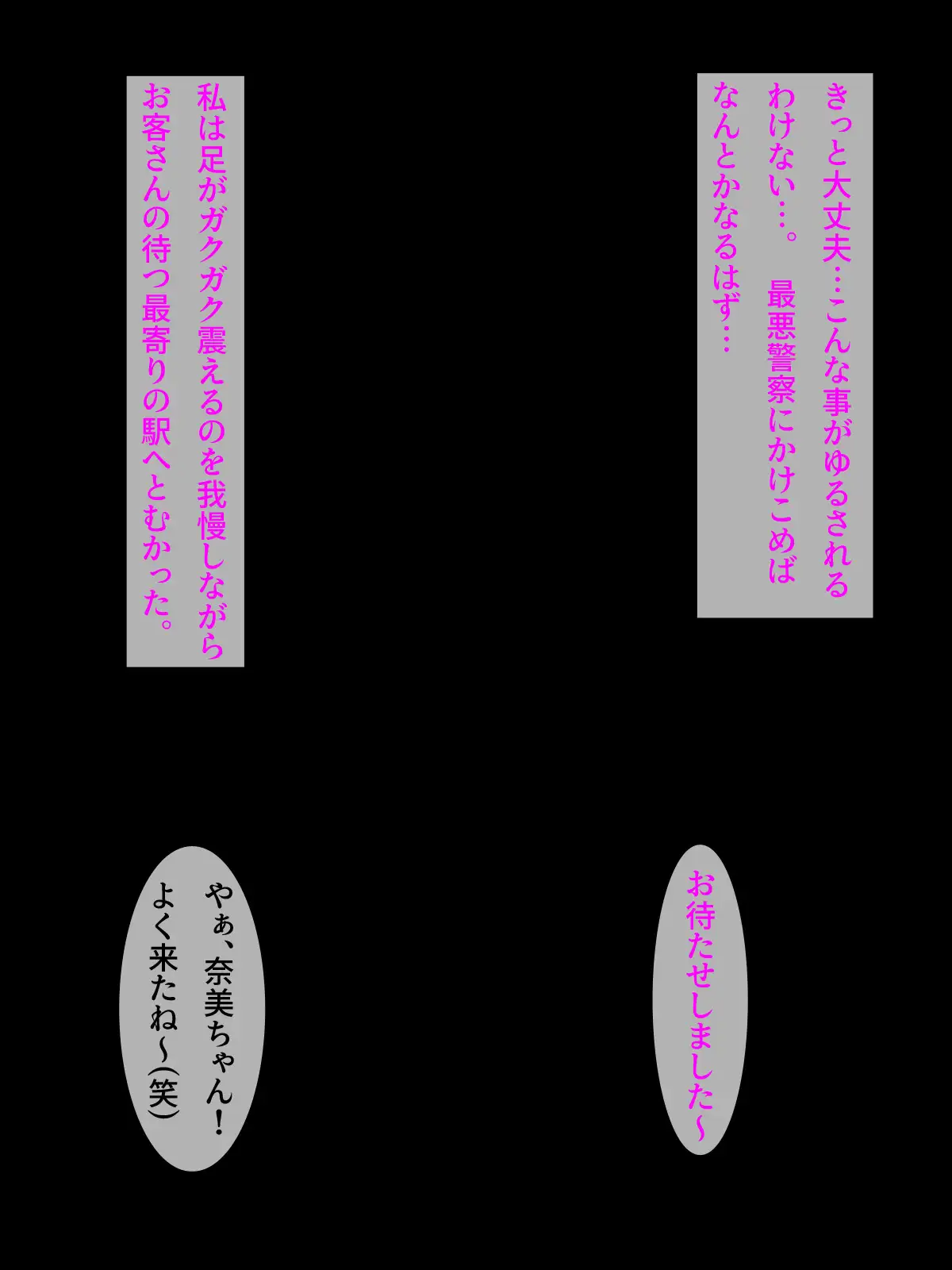 レンタル彼女が街中全裸で露出調教 9ページ