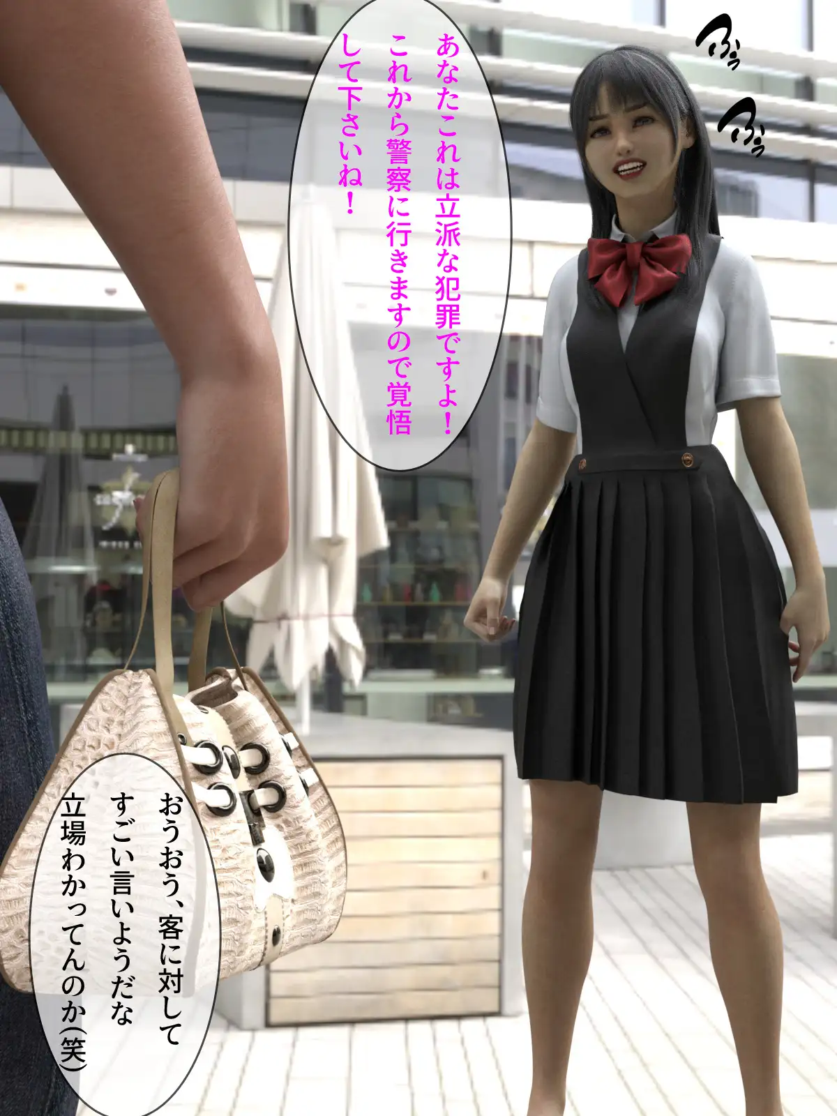 レンタル彼女が街中全裸で露出調教 10ページ