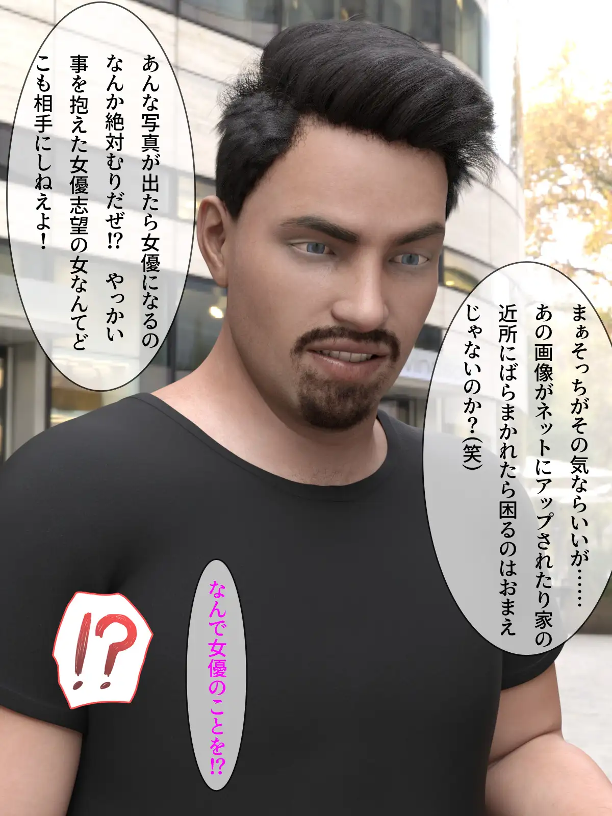 レンタル彼女が街中全裸で露出調教 11ページ