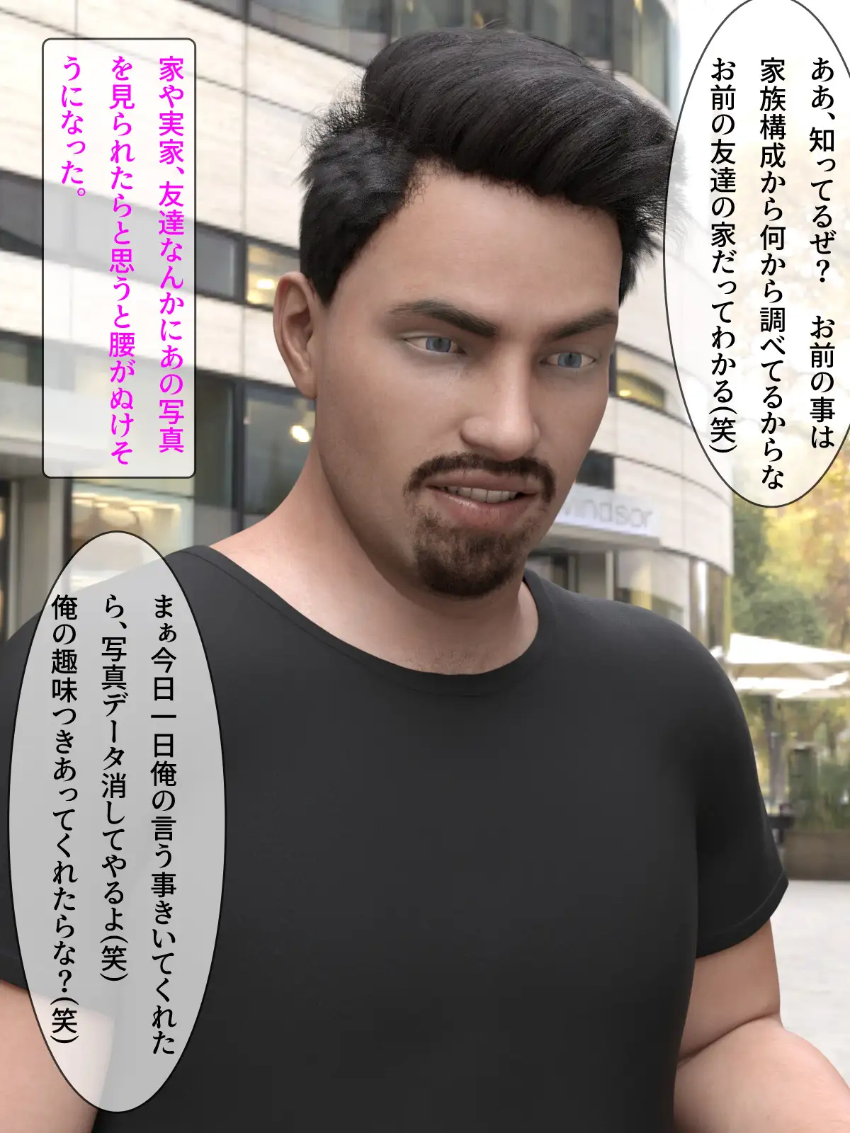 レンタル彼女が街中全裸で露出調教 12ページ