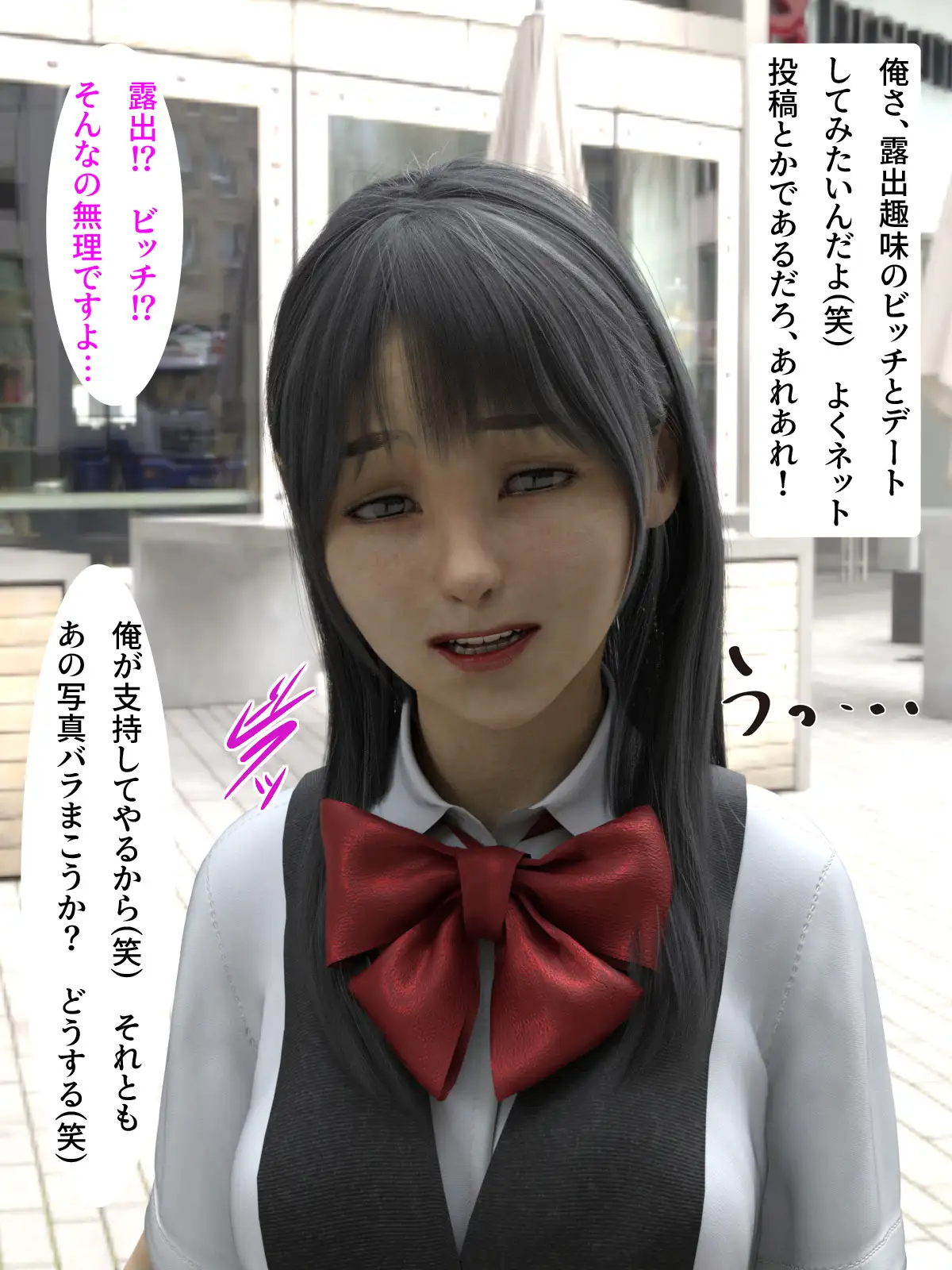 レンタル彼女が街中全裸で露出調教 13ページ