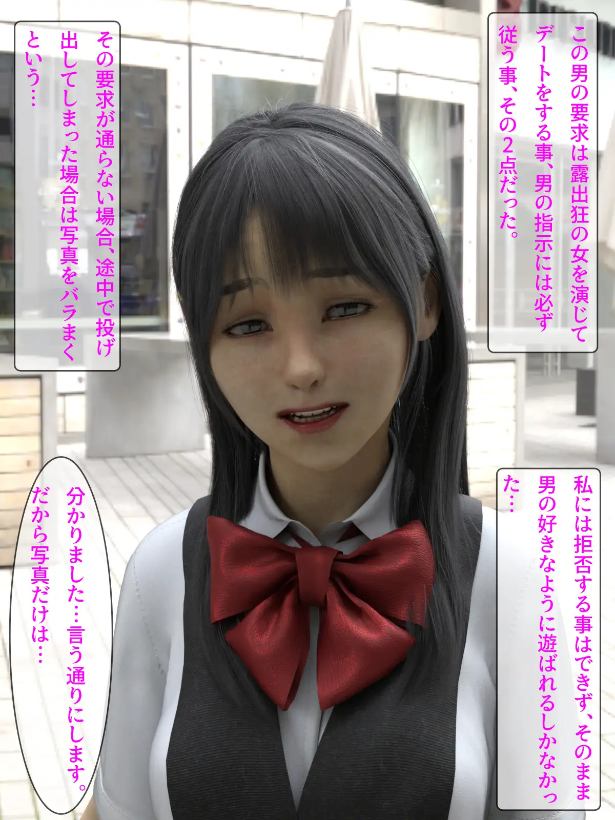 レンタル彼女が街中全裸で露出調教 14ページ