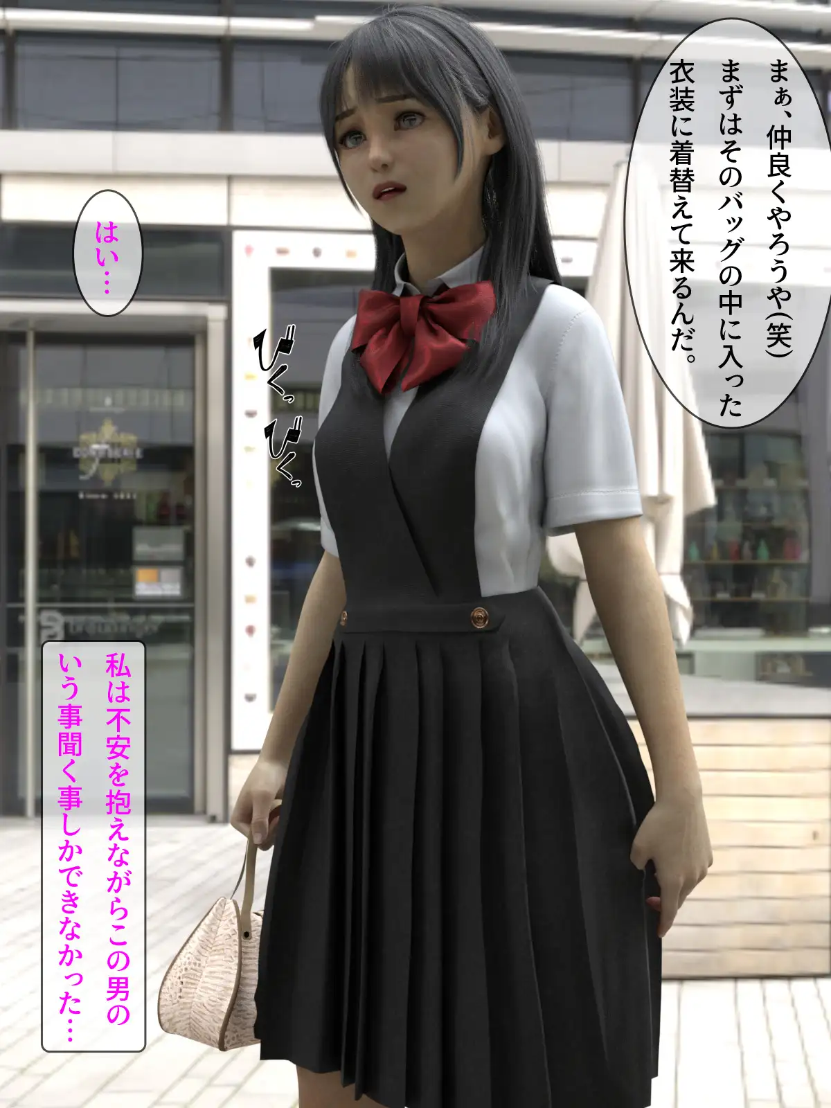 レンタル彼女が街中全裸で露出調教 15ページ