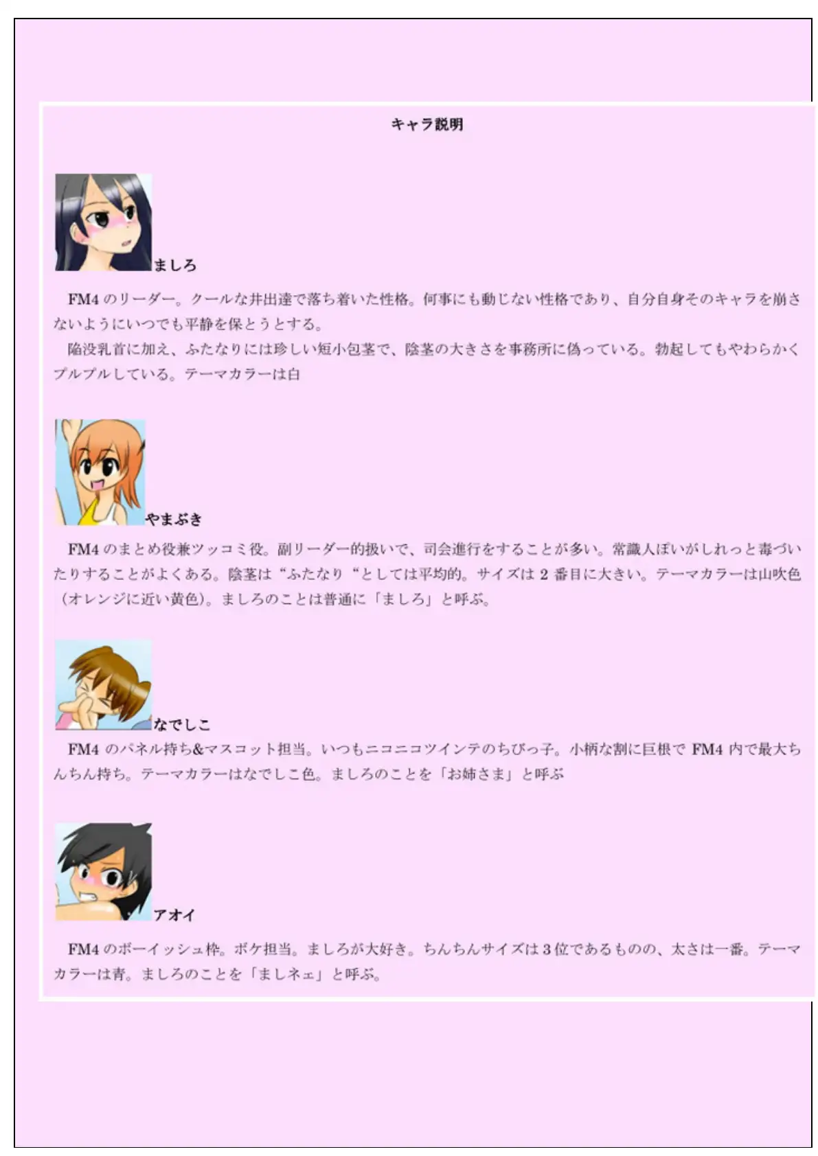 包茎ふたなりアイドルの 体を張ったふりちんチャレンジ！ 3ページ