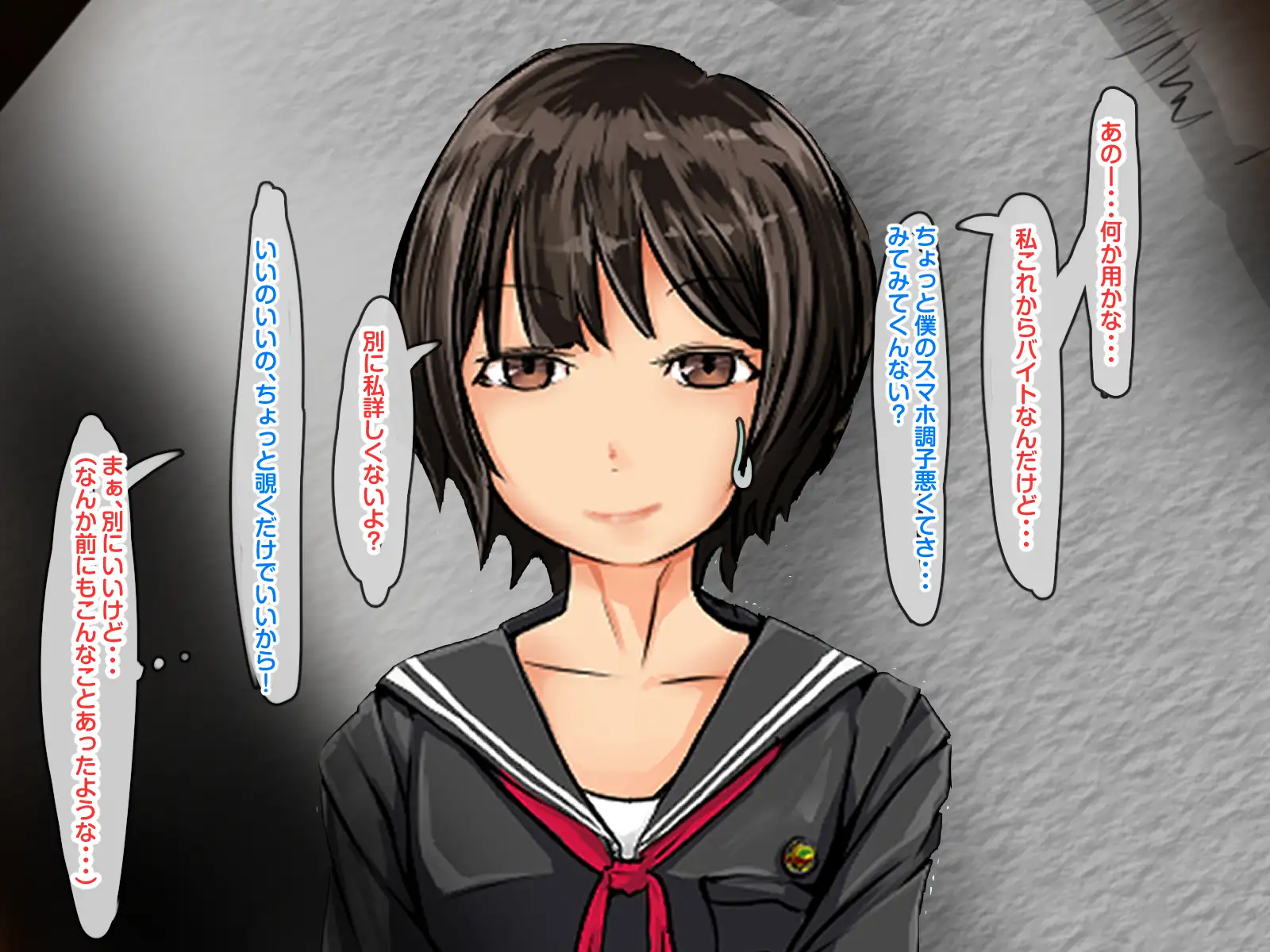 クラスメイトにちんこ生やしてオナニーしてもらった 2ページ