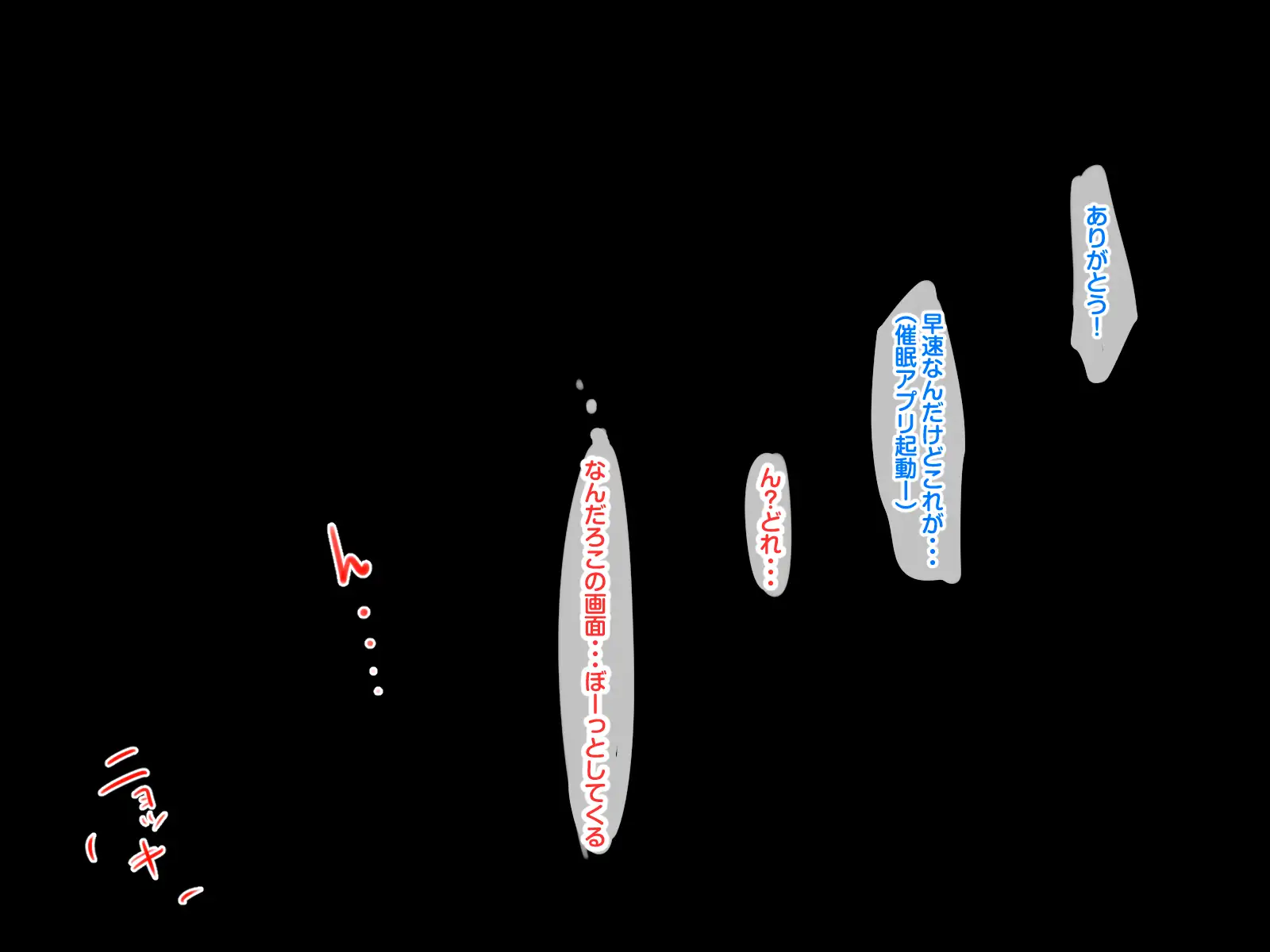 クラスメイトにちんこ生やしてオナニーしてもらった 3ページ