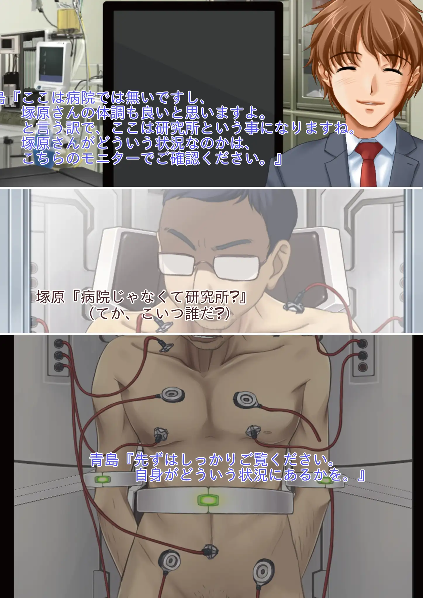 強●性転換 オンナにされて虐められるパワハラ中年男性管理職のお話し 4ページ