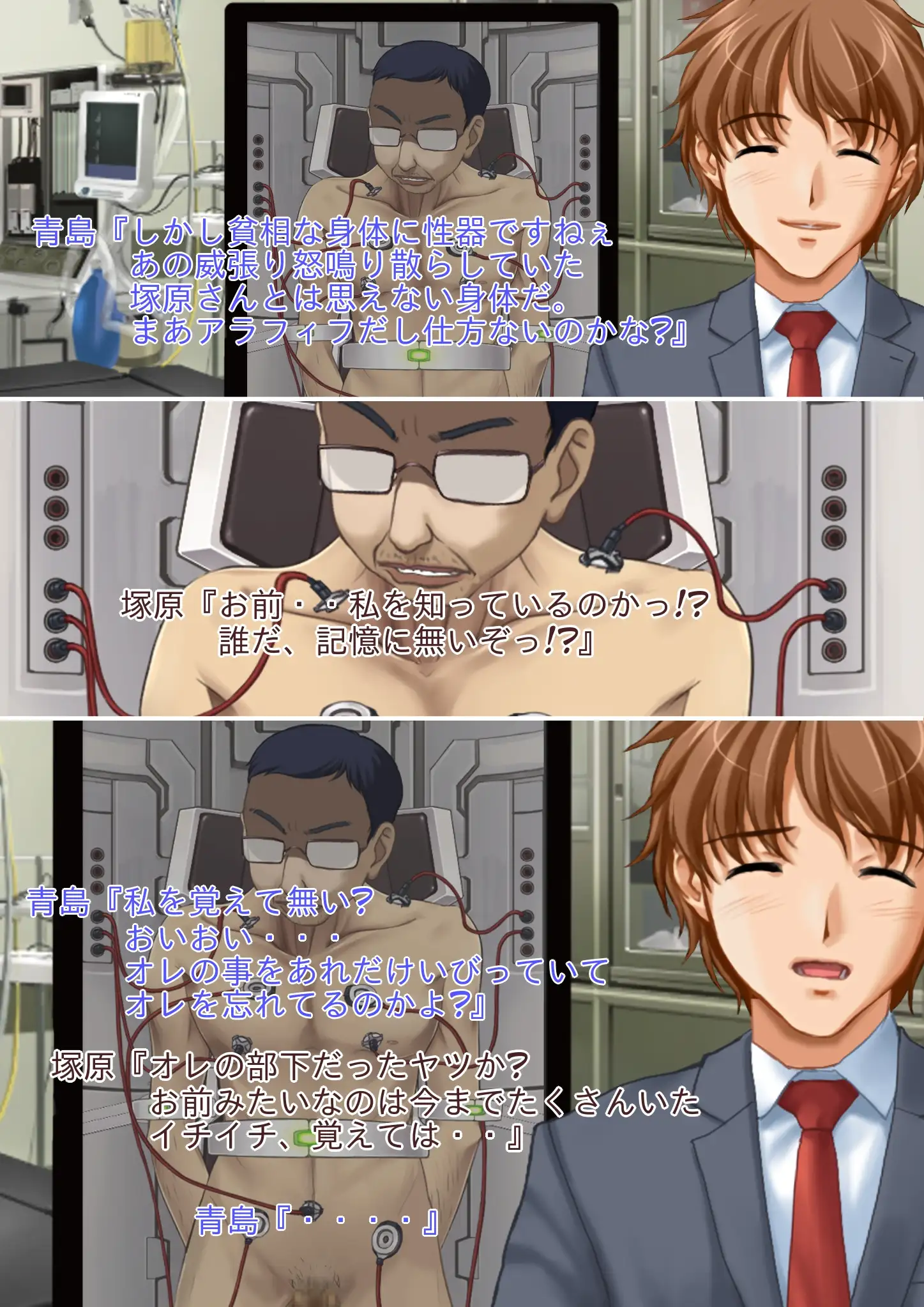 強●性転換 オンナにされて虐められるパワハラ中年男性管理職のお話し 6ページ