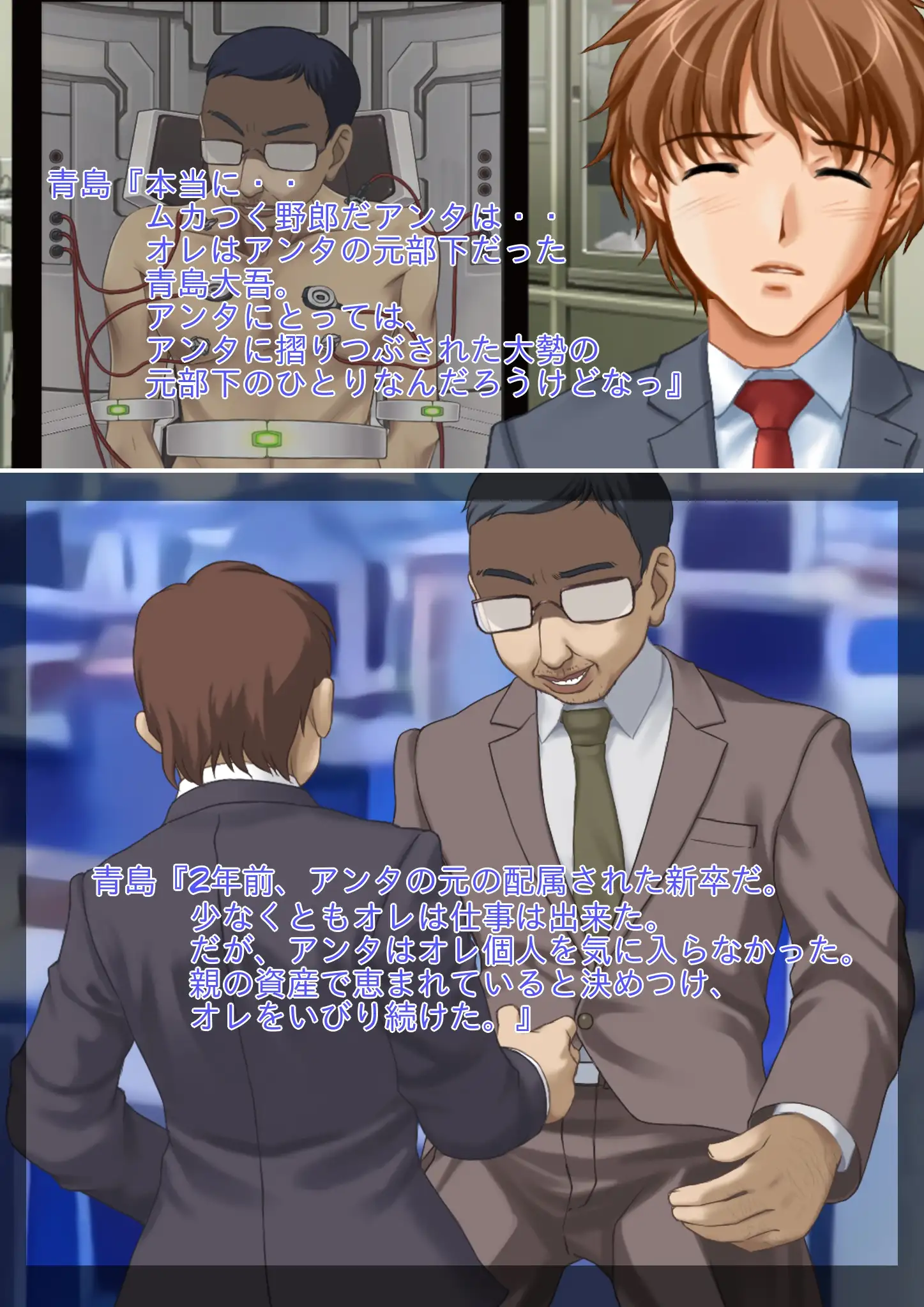 強●性転換 オンナにされて虐められるパワハラ中年男性管理職のお話し 7ページ