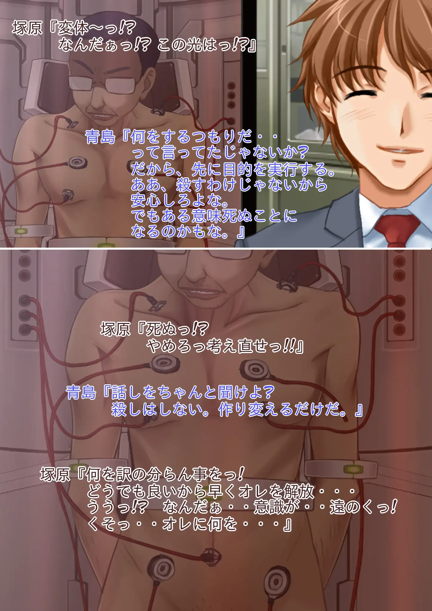 強●性転換 オンナにされて虐められるパワハラ中年男性管理職のお話し 9ページ