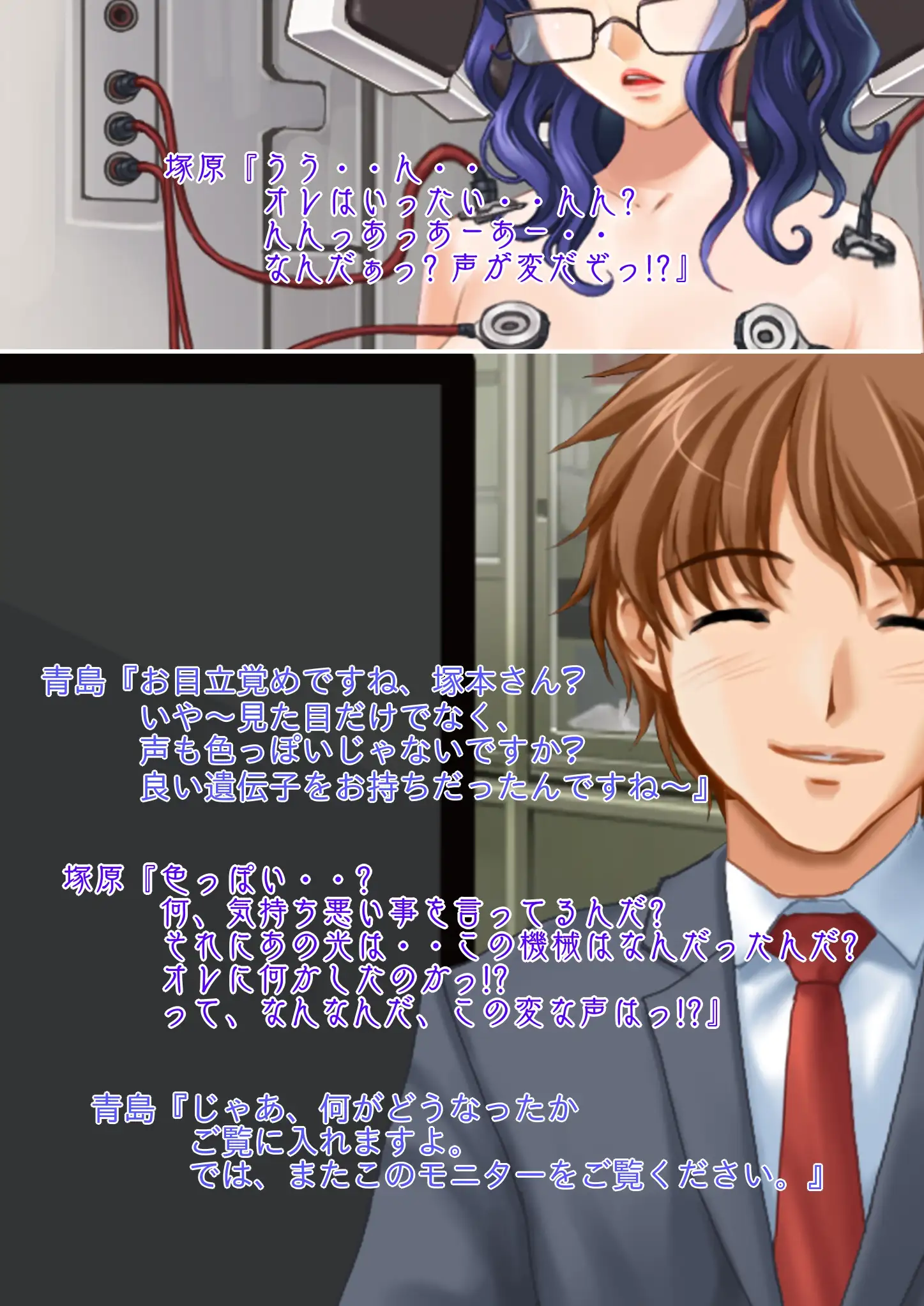 強●性転換 オンナにされて虐められるパワハラ中年男性管理職のお話し 11ページ