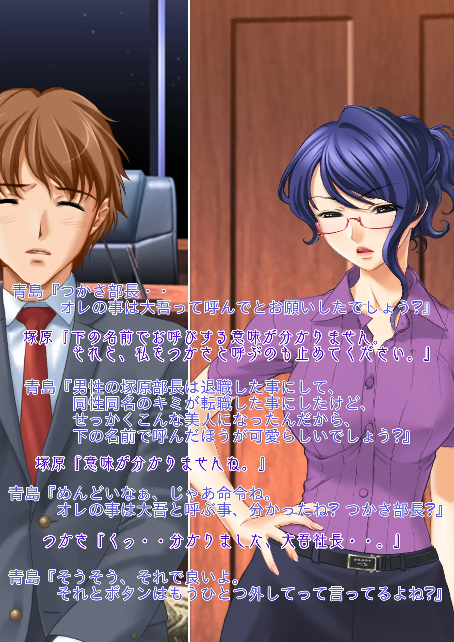 強●性転換 オンナにされて虐められるパワハラ中年男性管理職のお話し 17ページ