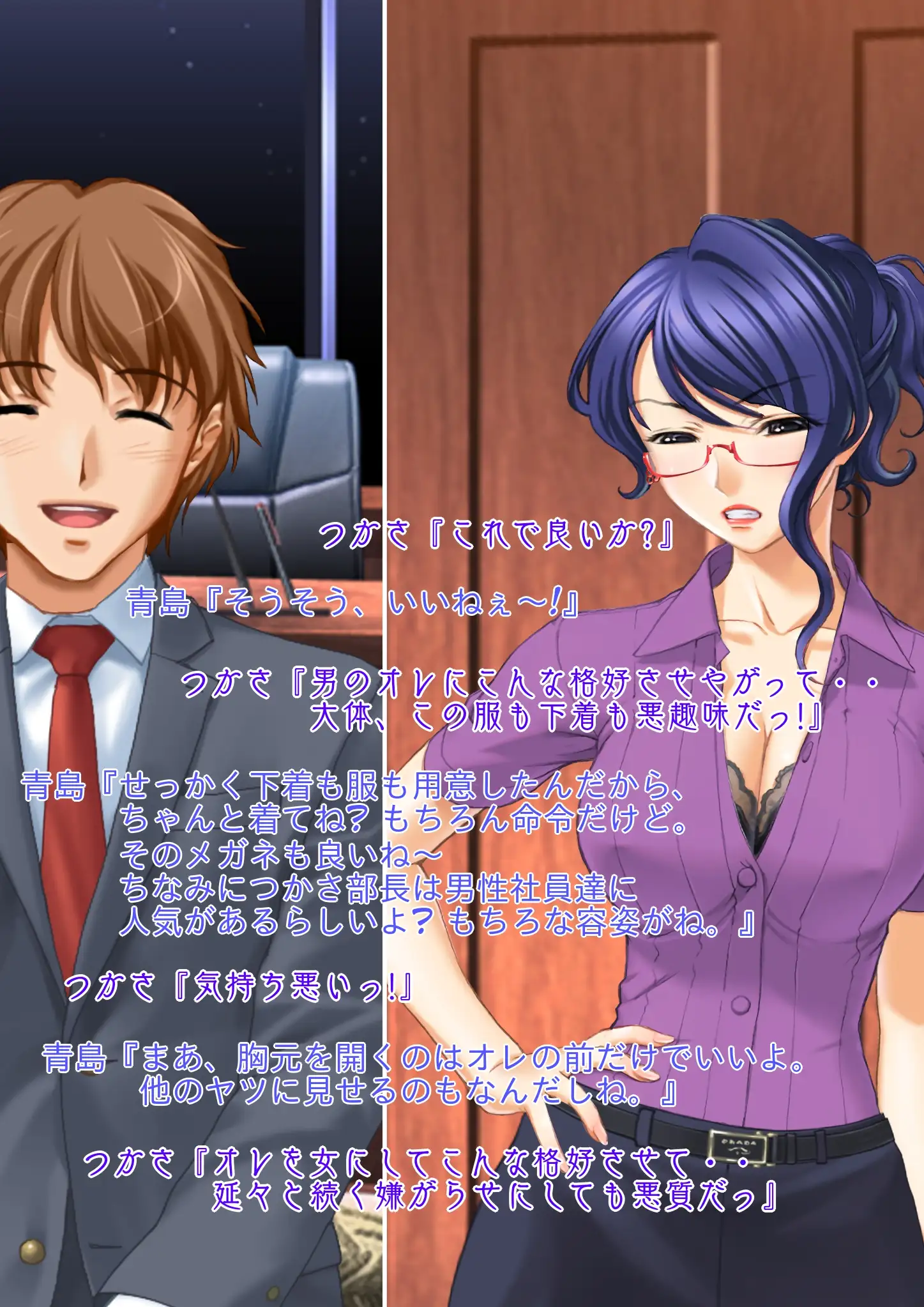 強●性転換 オンナにされて虐められるパワハラ中年男性管理職のお話し 18ページ