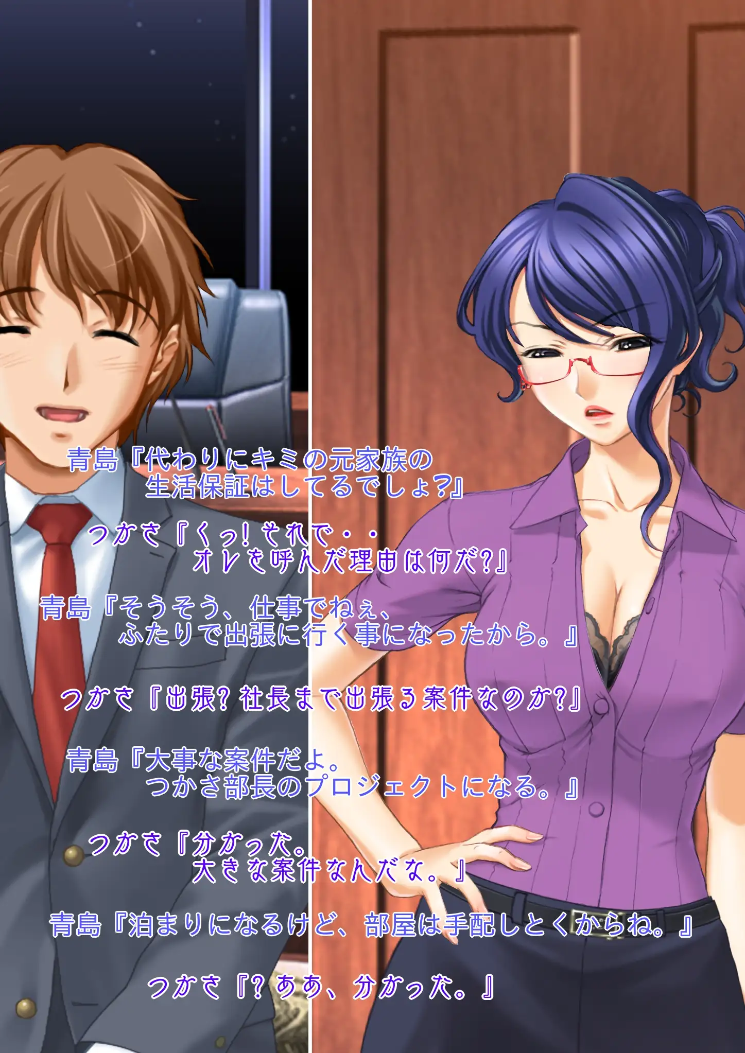 強●性転換 オンナにされて虐められるパワハラ中年男性管理職のお話し 19ページ