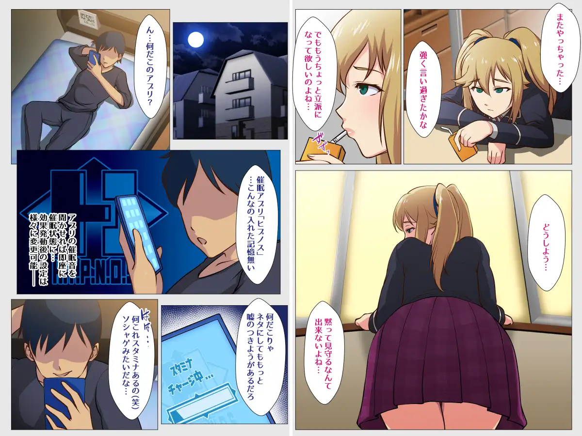 生徒会長催● 5ページ