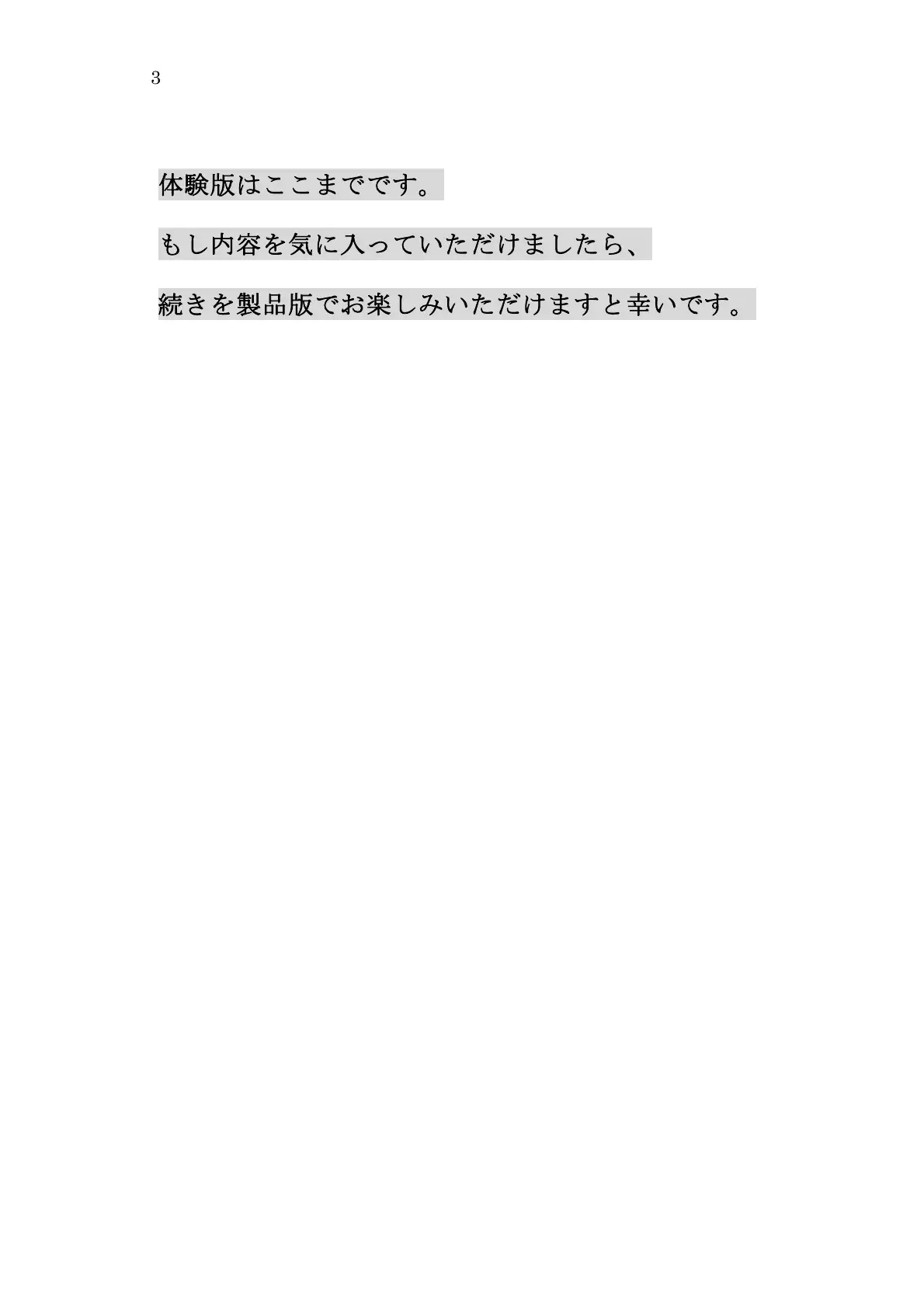 私たちの人生に良い話 私たち一人一人が 開拓者としての自覚を持つことの大切さ 時代的背景から 3ページ