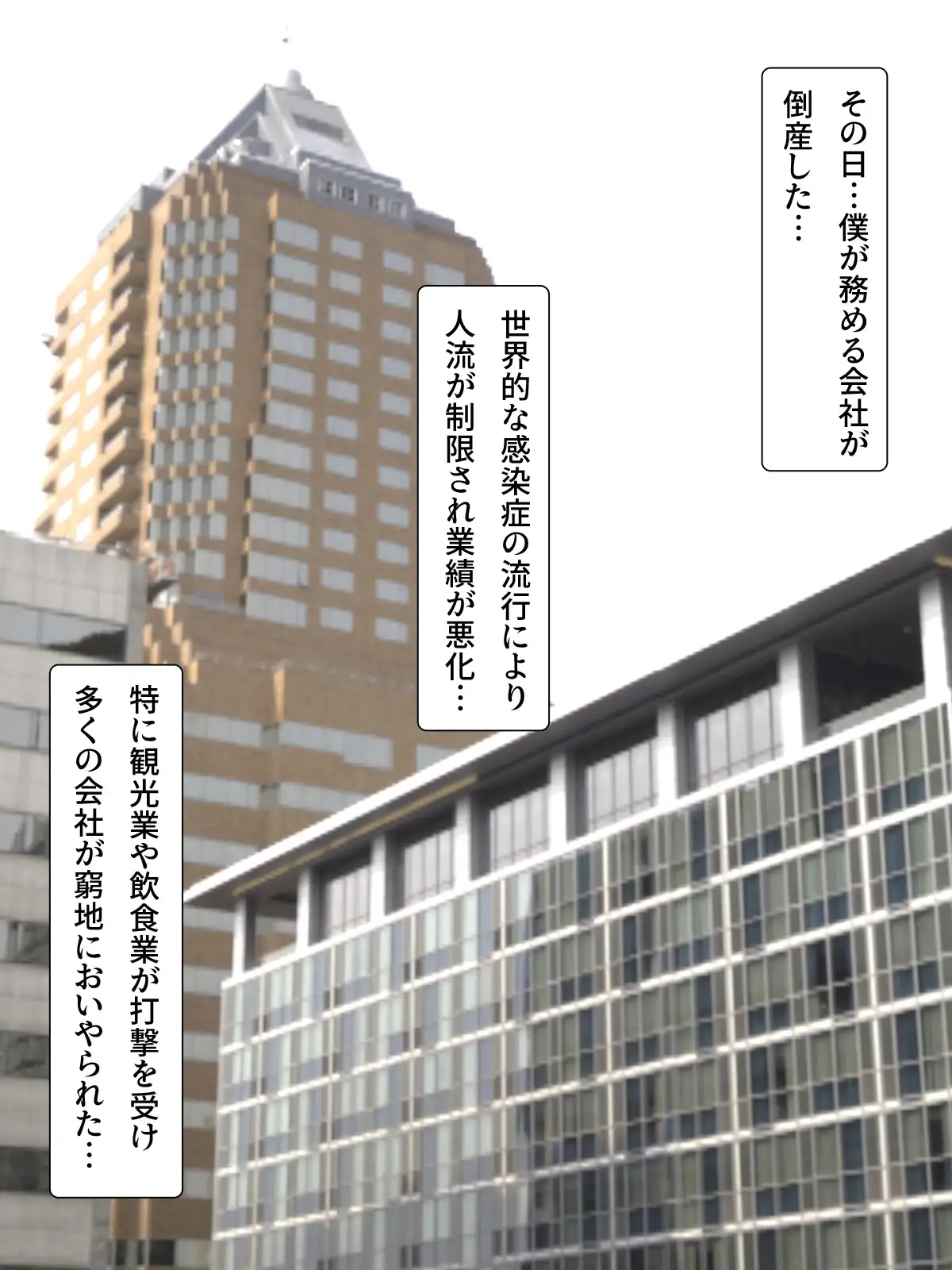 全裸で社内研修をさせられる営業部長 2ページ