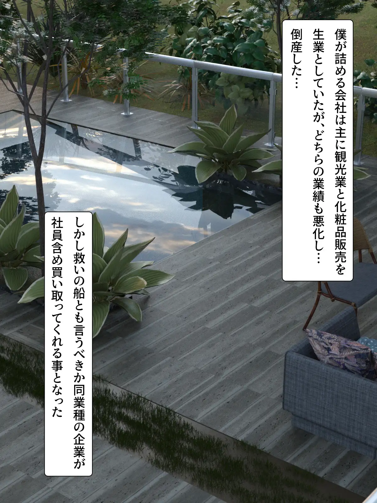 全裸で社内研修をさせられる営業部長 3ページ