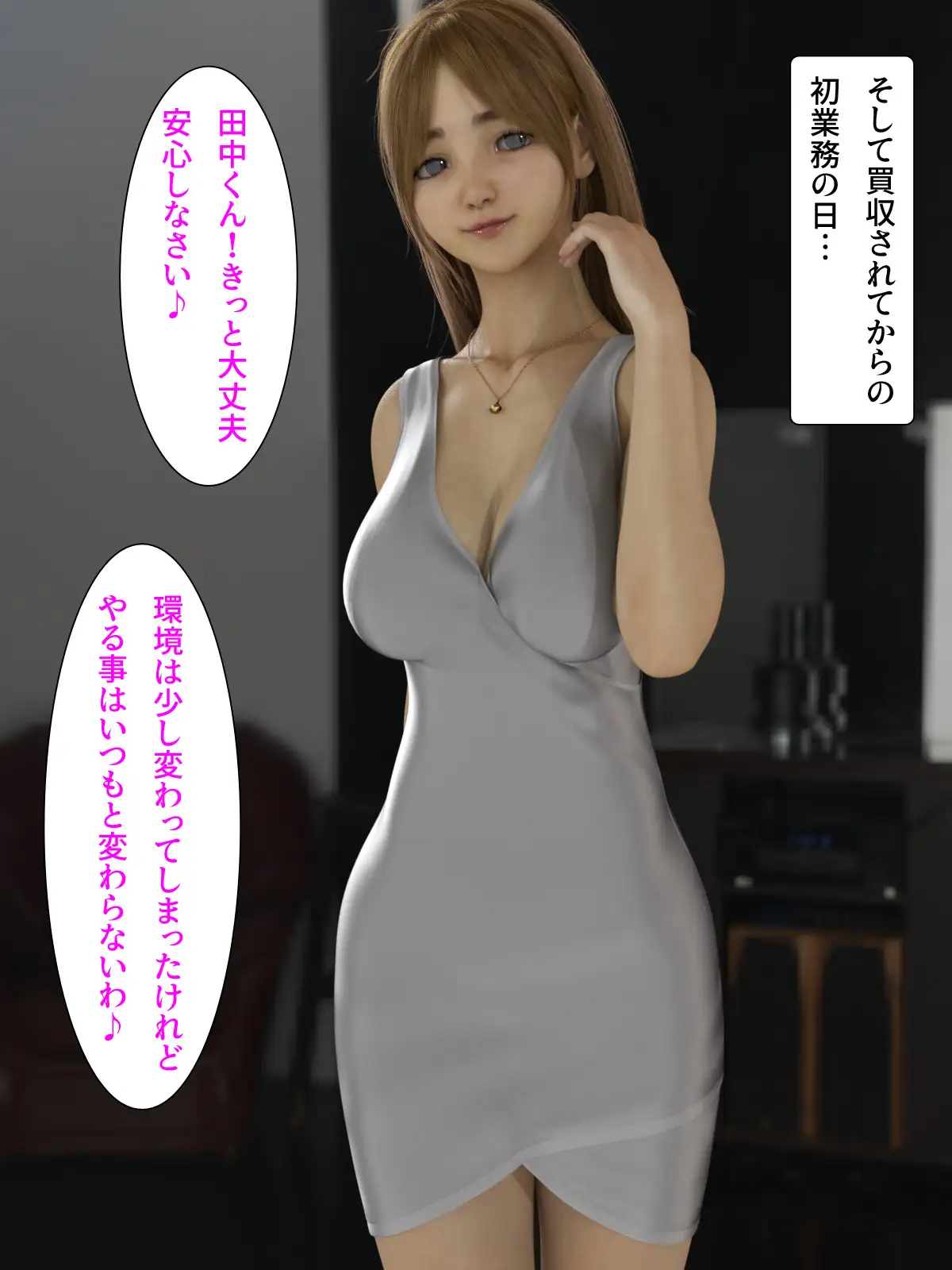 全裸で社内研修をさせられる営業部長 4ページ