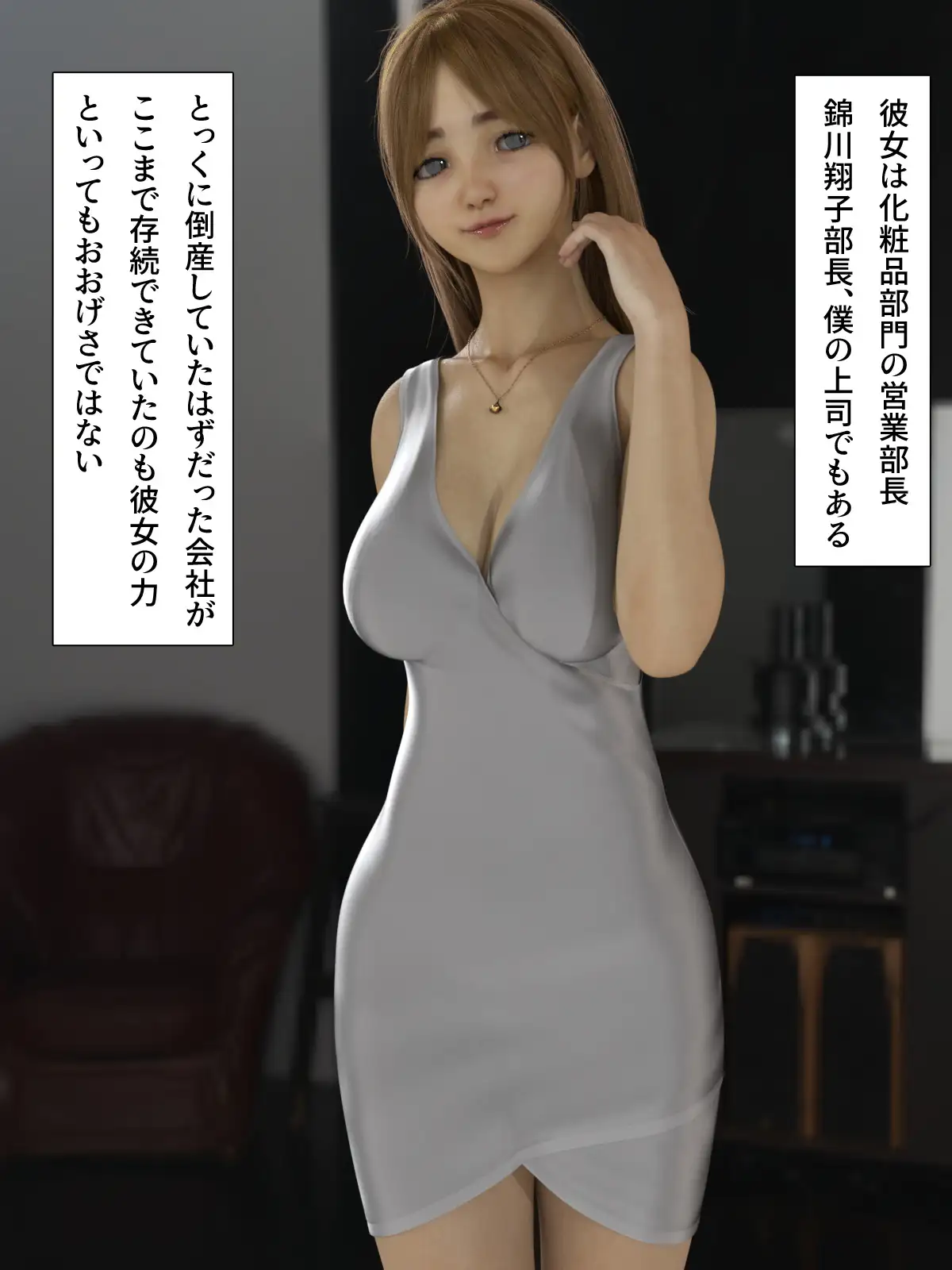 全裸で社内研修をさせられる営業部長 5ページ