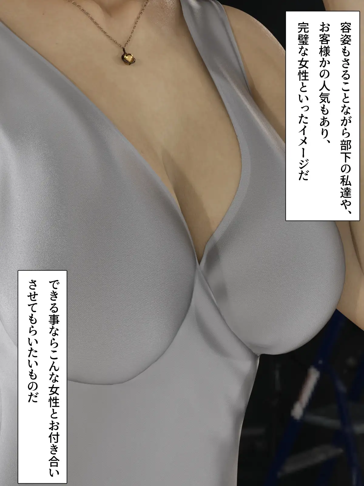 全裸で社内研修をさせられる営業部長 6ページ