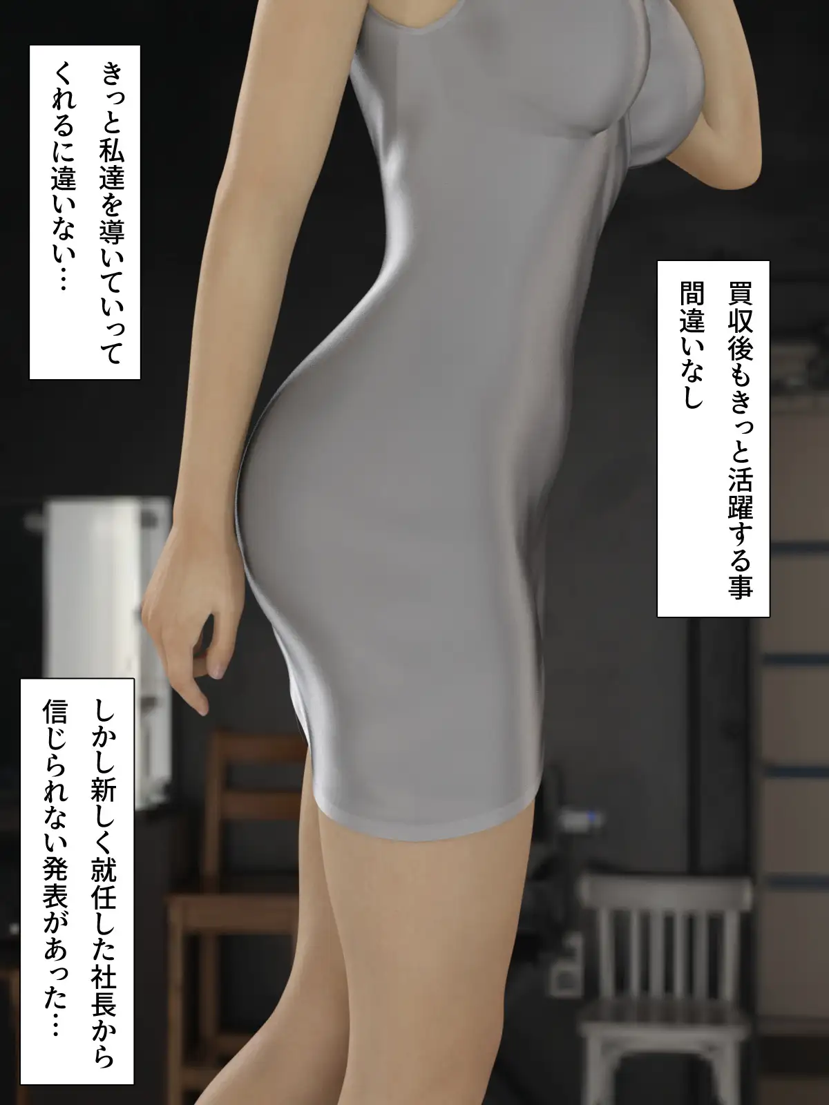 全裸で社内研修をさせられる営業部長 7ページ