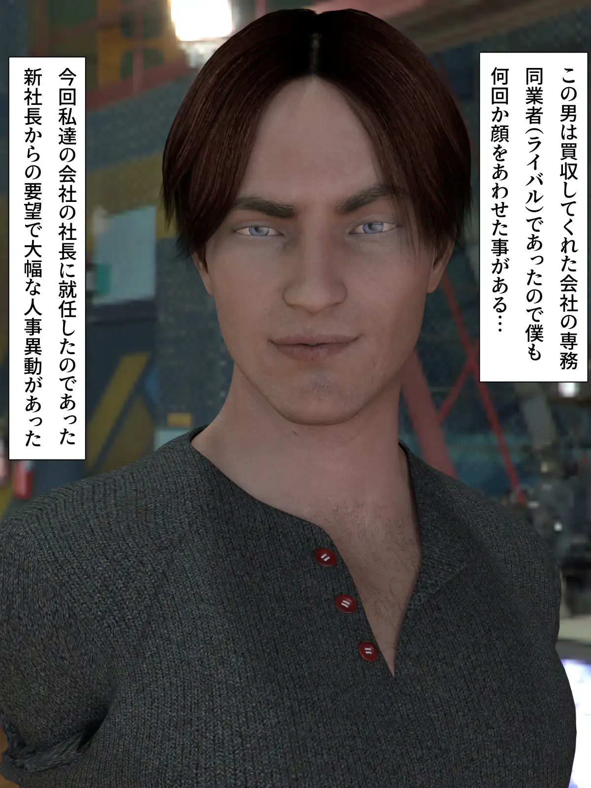 全裸で社内研修をさせられる営業部長 8ページ