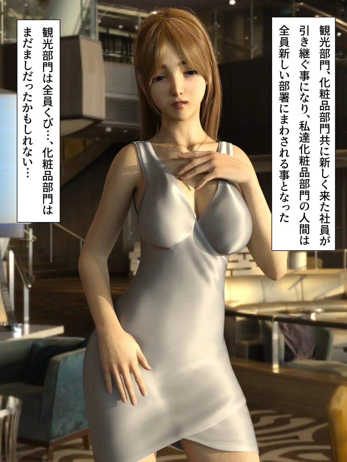 全裸で社内研修をさせられる営業部長 9ページ