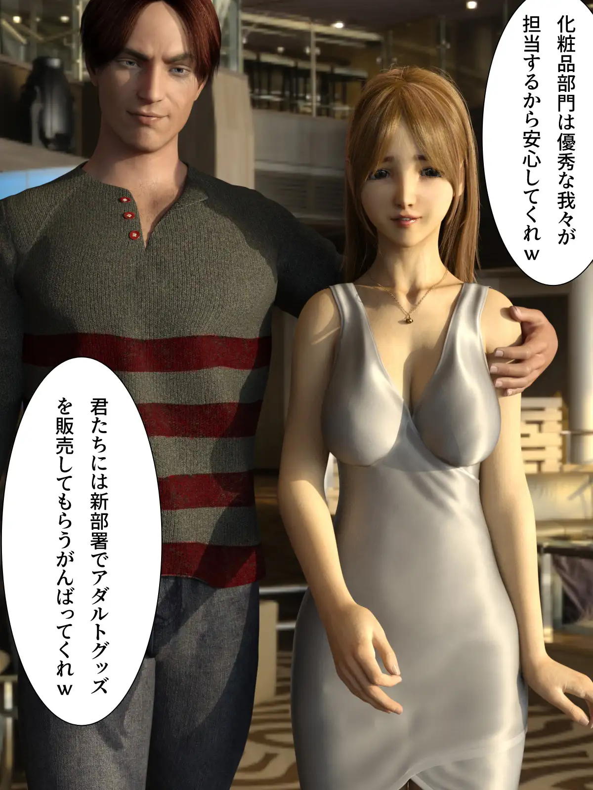 全裸で社内研修をさせられる営業部長 12ページ