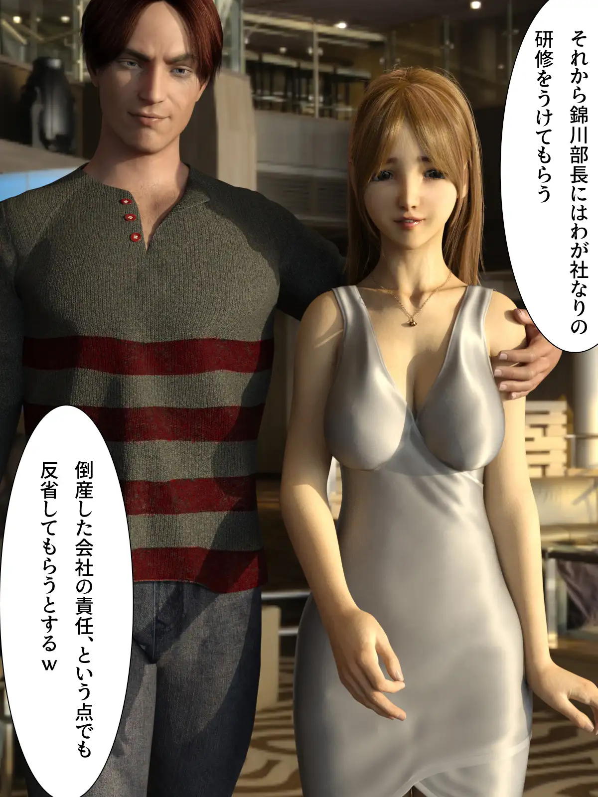 全裸で社内研修をさせられる営業部長 13ページ