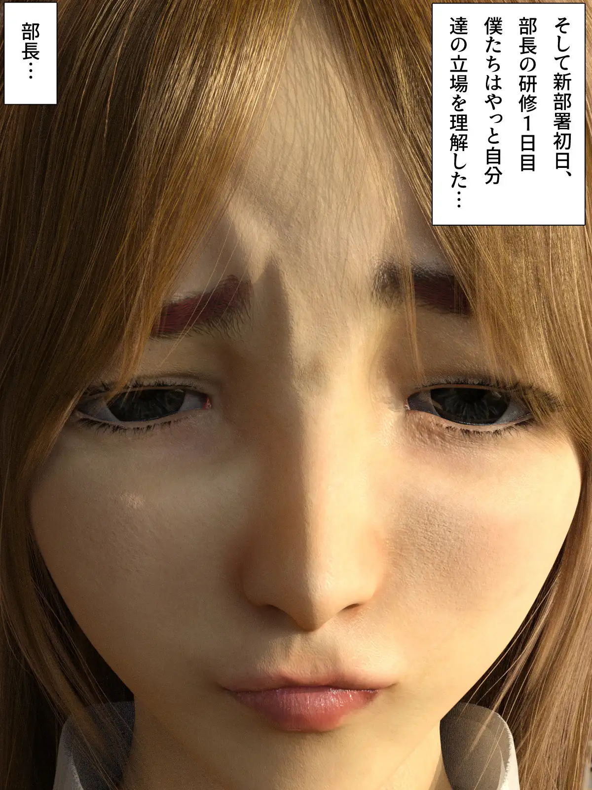 全裸で社内研修をさせられる営業部長 16ページ