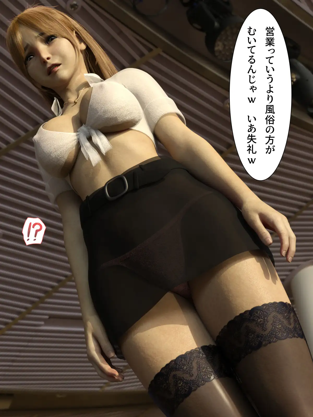 全裸で社内研修をさせられる営業部長 21ページ