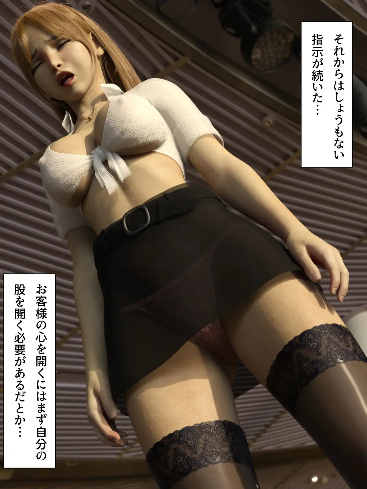 全裸で社内研修をさせられる営業部長 22ページ