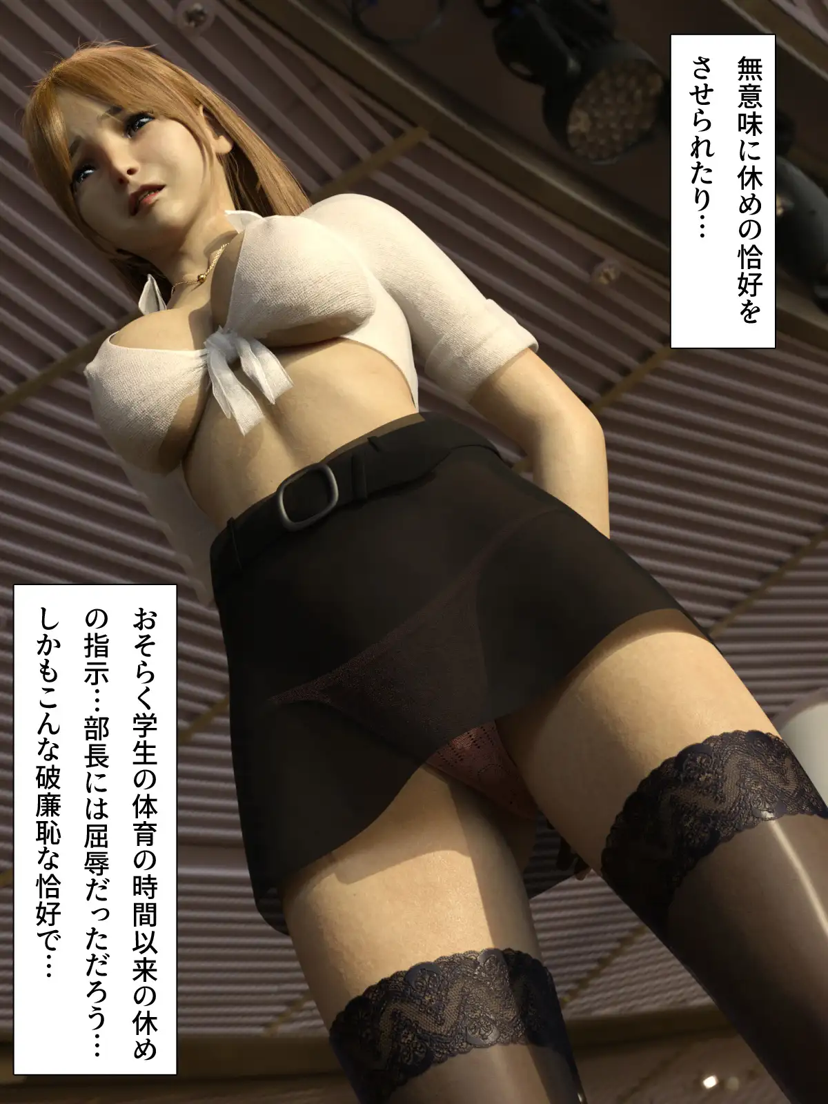 全裸で社内研修をさせられる営業部長 23ページ