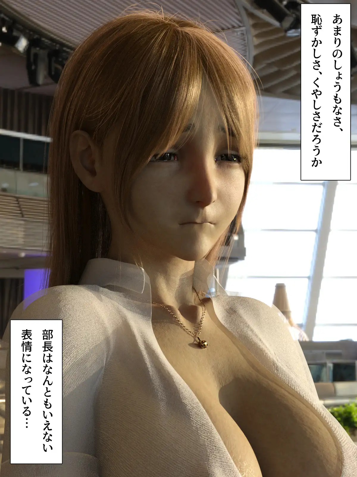 全裸で社内研修をさせられる営業部長 24ページ