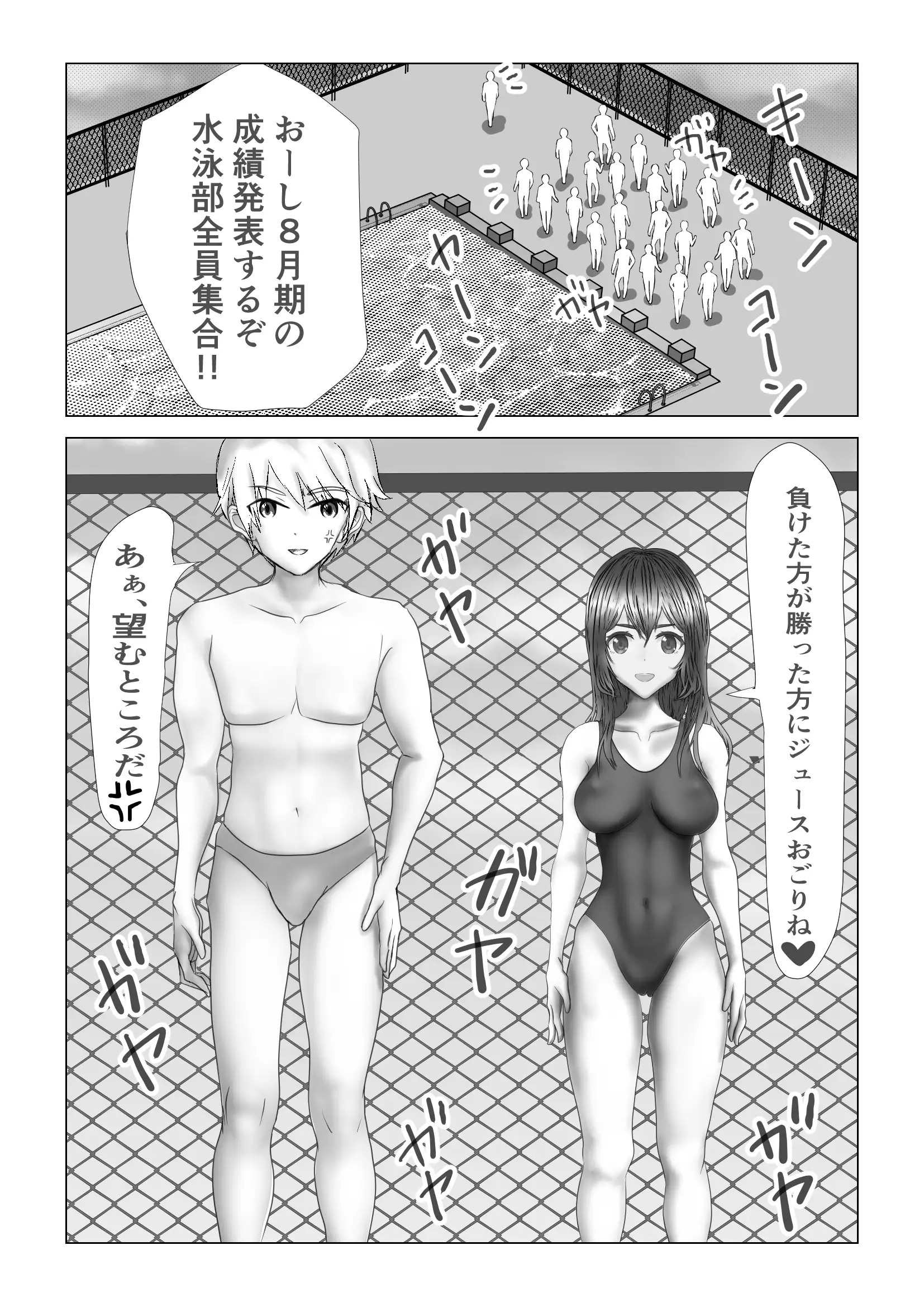 生意気な幼馴染をエッチなマッサージで服従させる話 3ページ