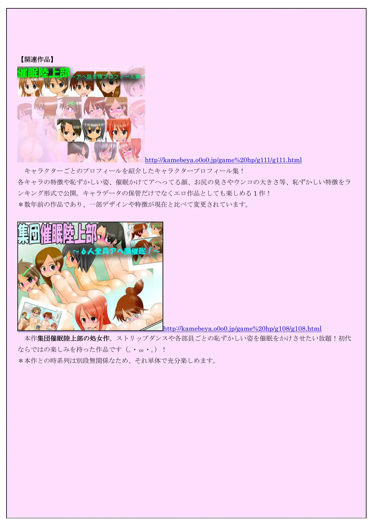 【フレッシュ版】集団催●陸上部2 〜常識改変で変態野外特訓編〜 8ページ