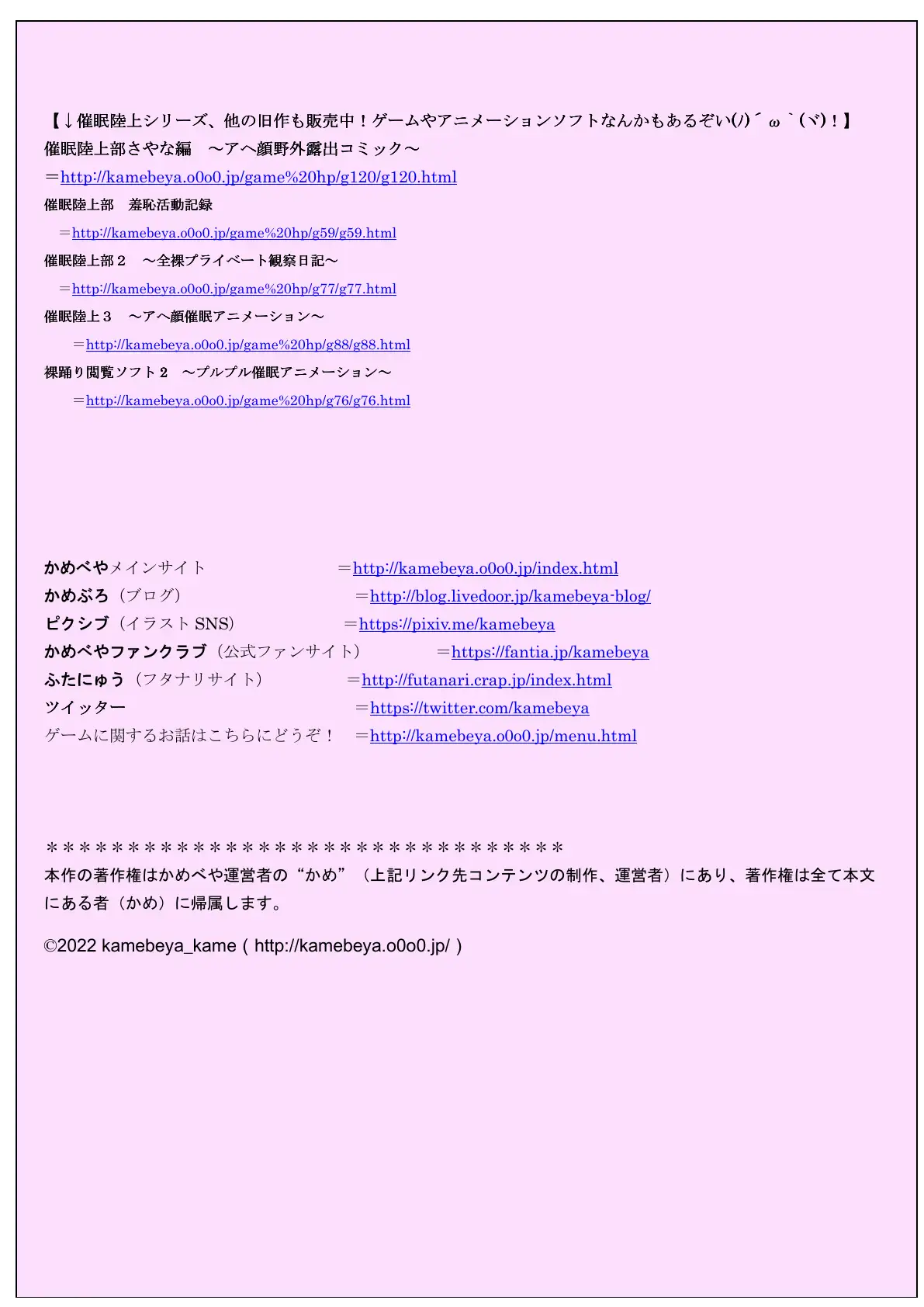 【フレッシュ版】集団催●陸上部2 〜常識改変で変態野外特訓編〜 9ページ