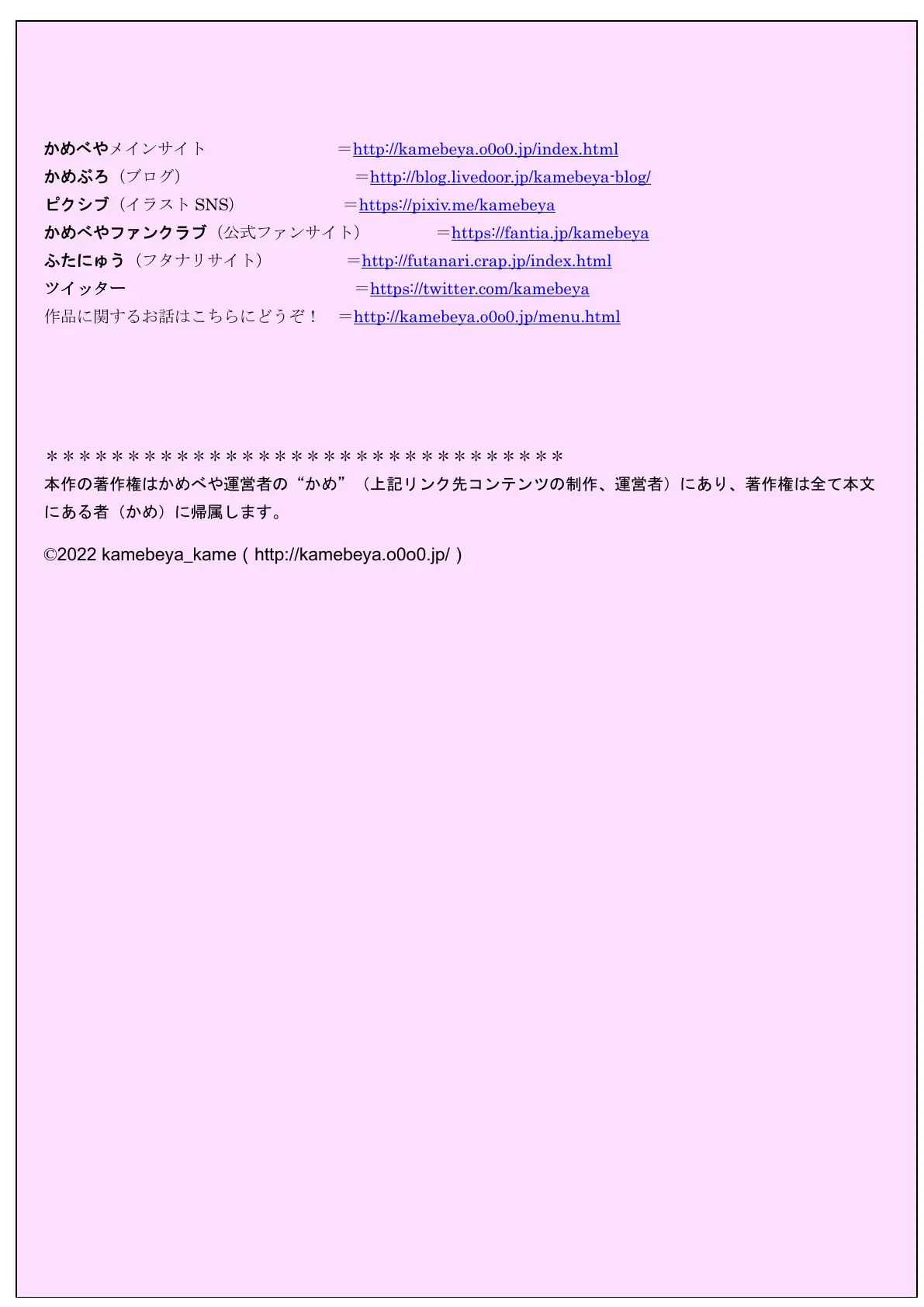 しおりんの変態チャレンジ観賞会 〜最低下品なスカトロコミック〜 10ページ