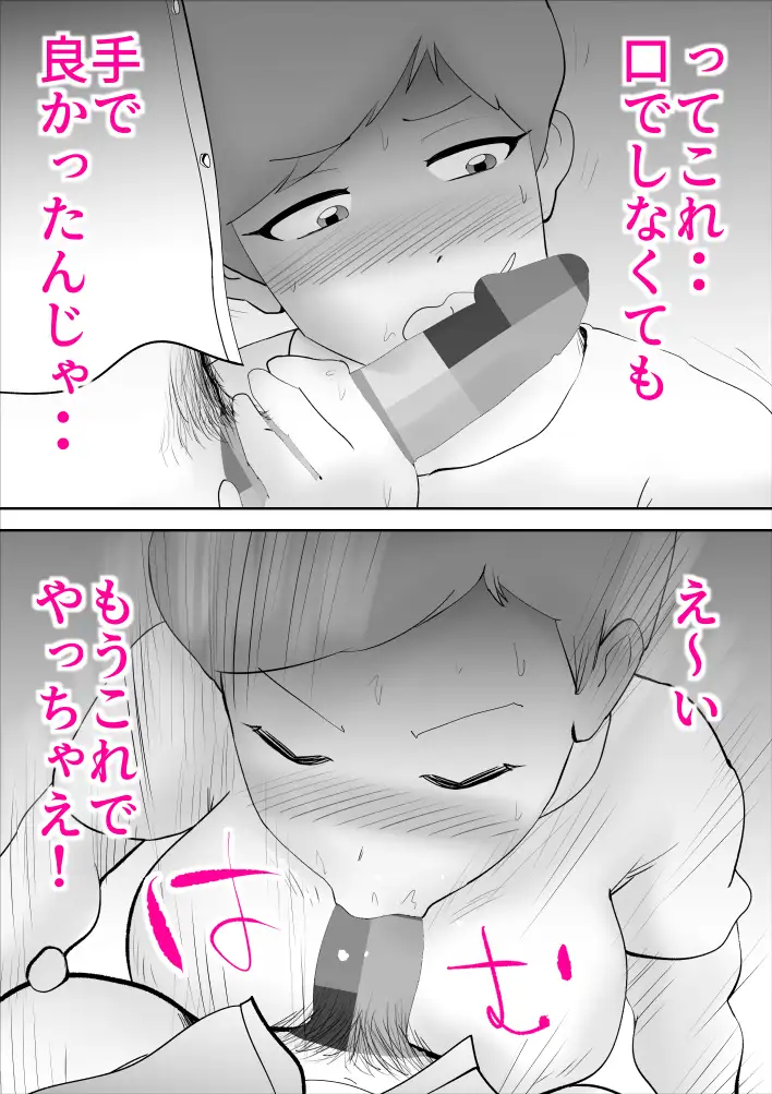 母子相姦総集編5 25ページ