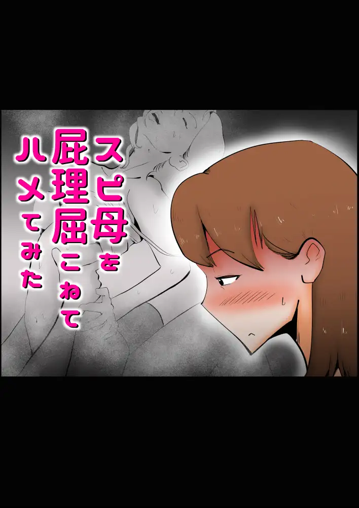 母子相姦総集編5 26ページ