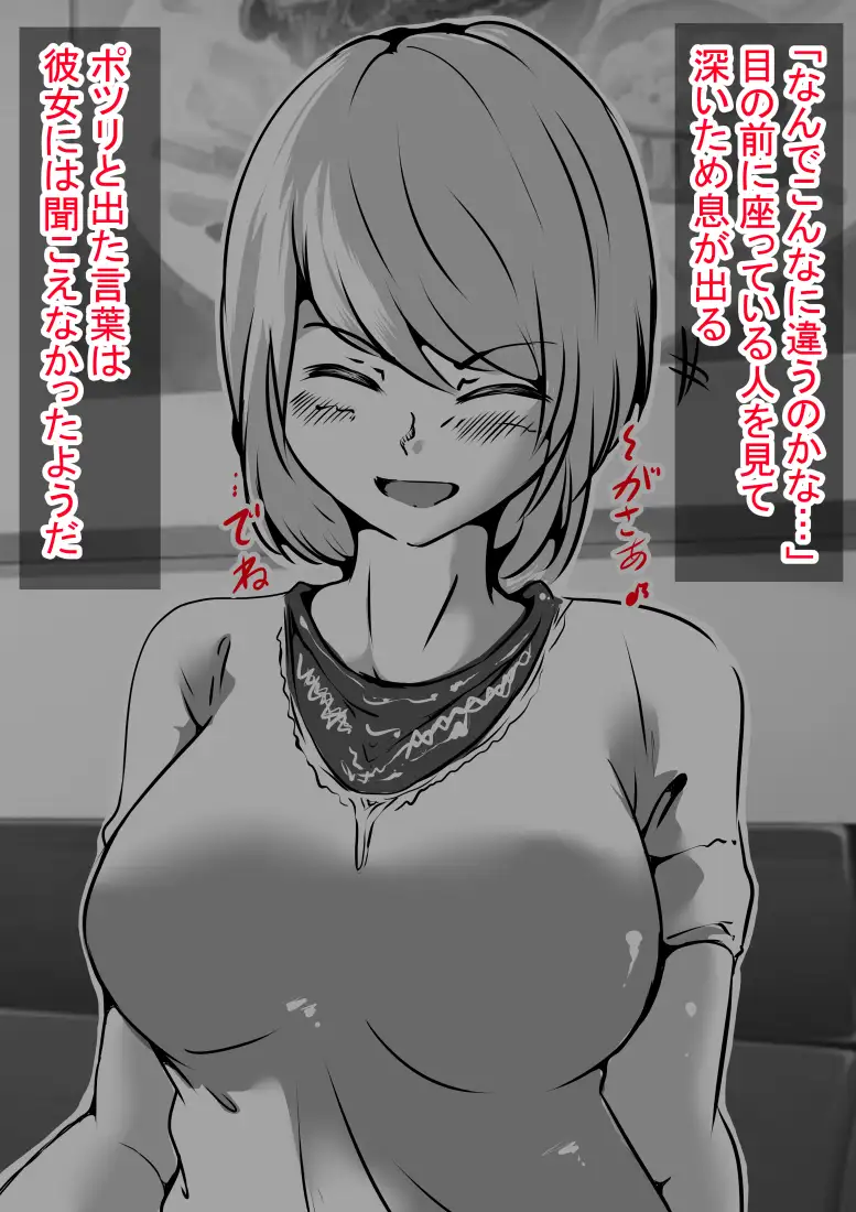 人妻キラキラマッサージ 3ページ