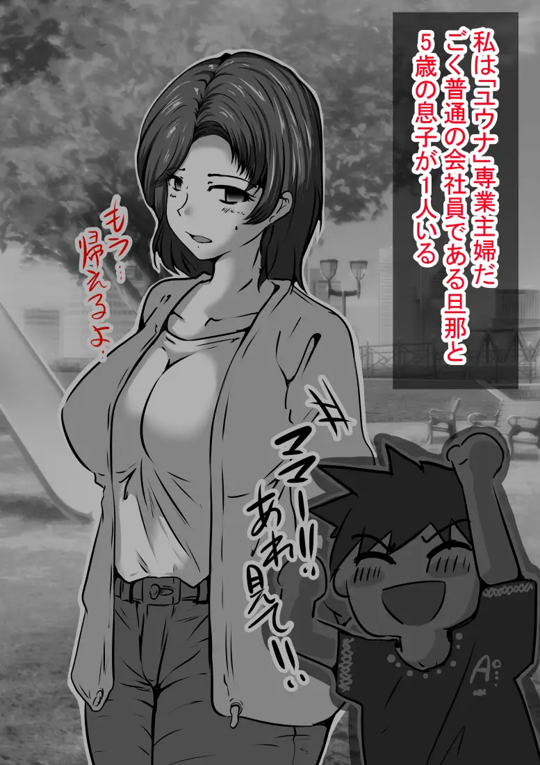 人妻キラキラマッサージ 4ページ