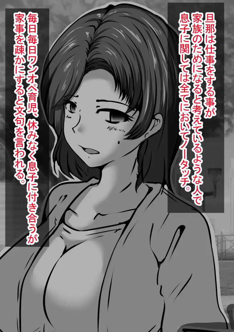 人妻キラキラマッサージ 5ページ