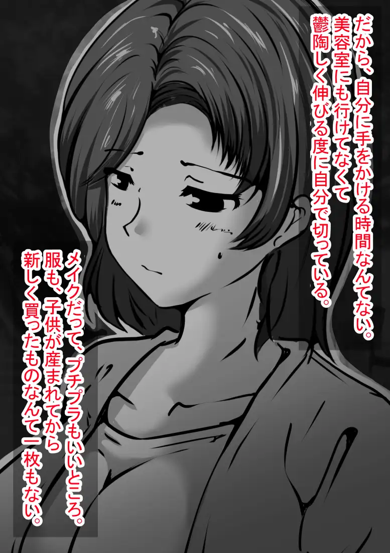 人妻キラキラマッサージ 6ページ